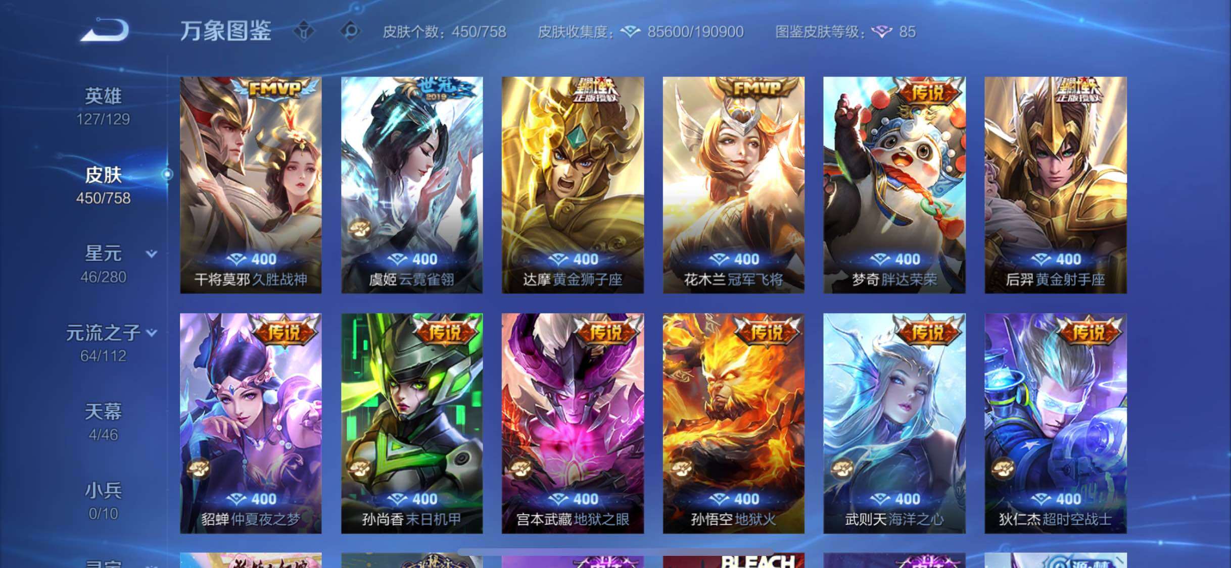 WZCMW4103214王者荣耀账号详情图11 WZCMW4103214王者荣耀账号详情图11