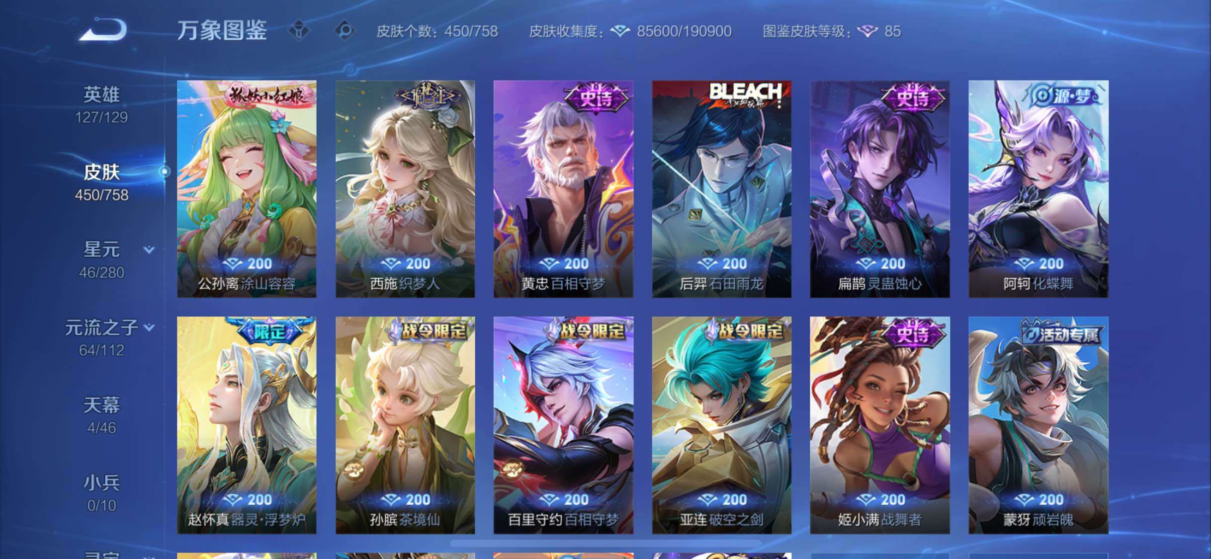 WZCMW4103214王者荣耀账号详情图12 WZCMW4103214王者荣耀账号详情图12