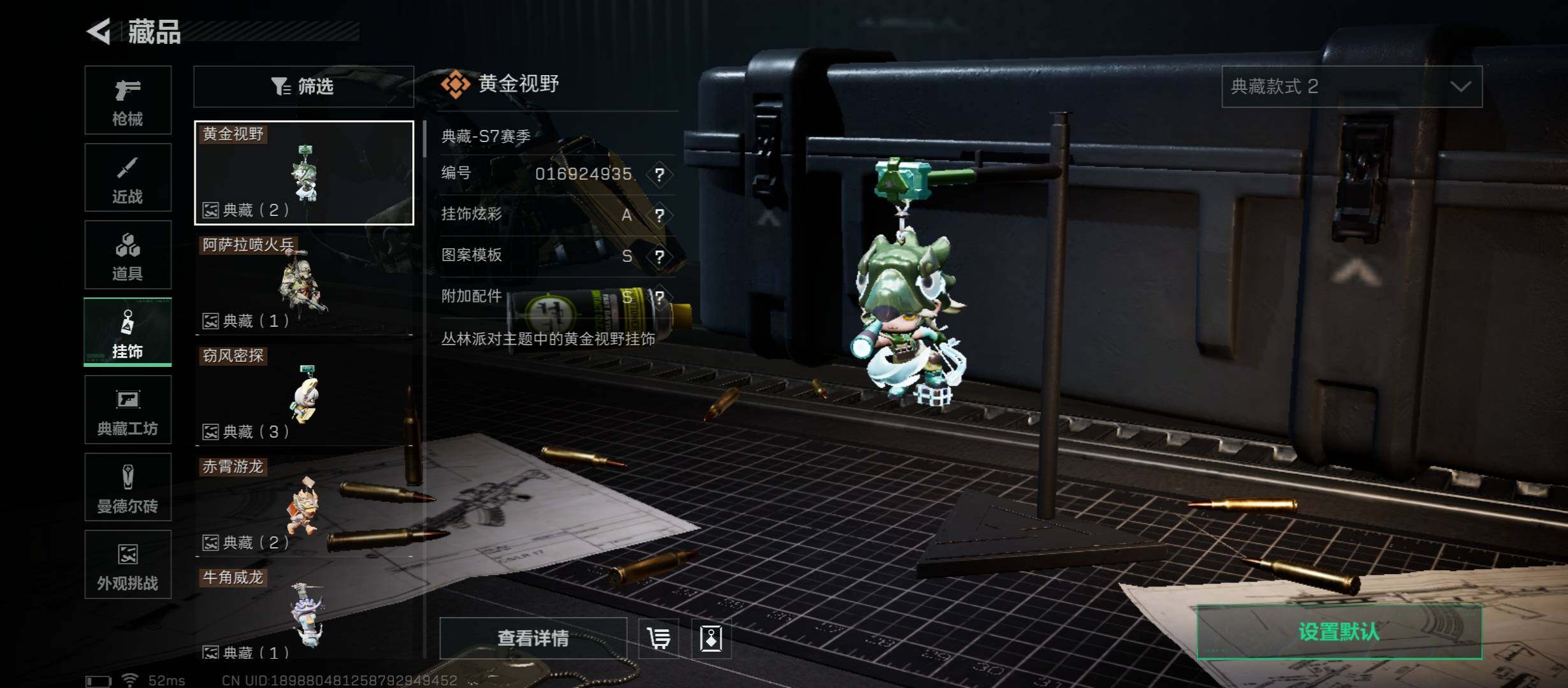 SJZCMW414525三角洲行动账号详情图18