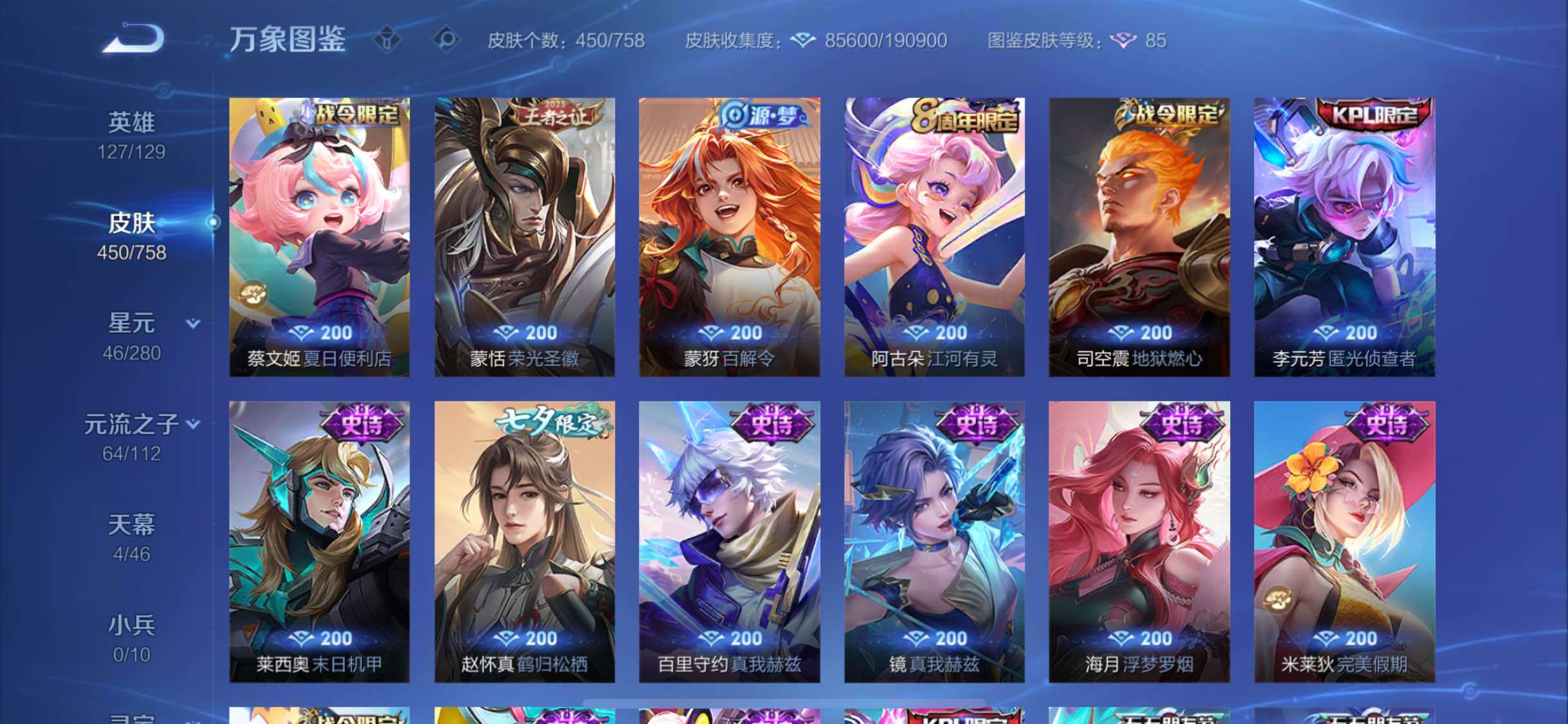 WZCMW4103214王者荣耀账号详情图13 WZCMW4103214王者荣耀账号详情图13