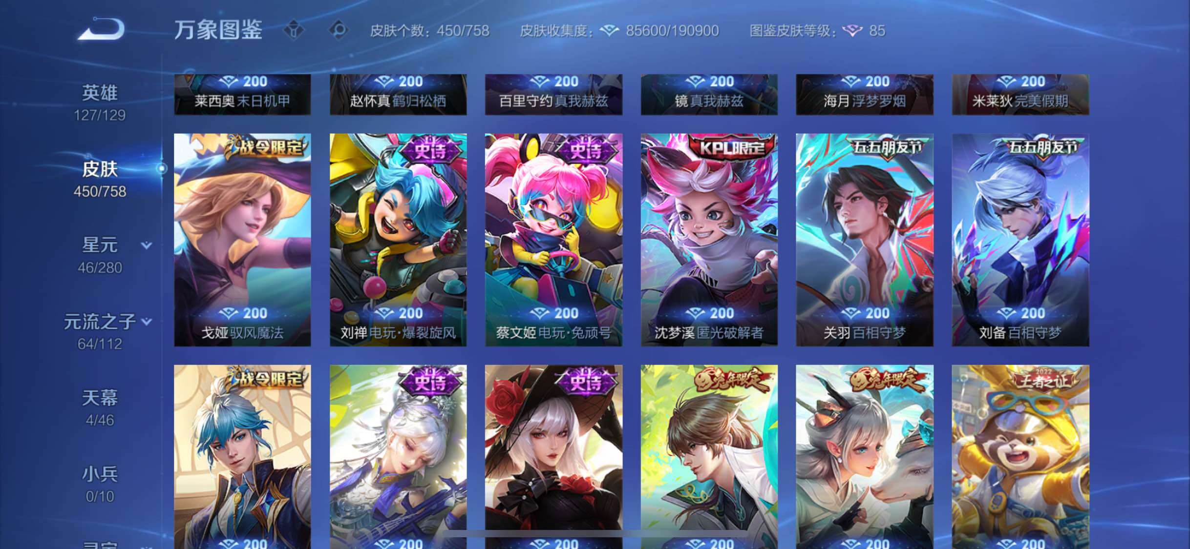 WZCMW4103214王者荣耀账号详情图14 WZCMW4103214王者荣耀账号详情图14