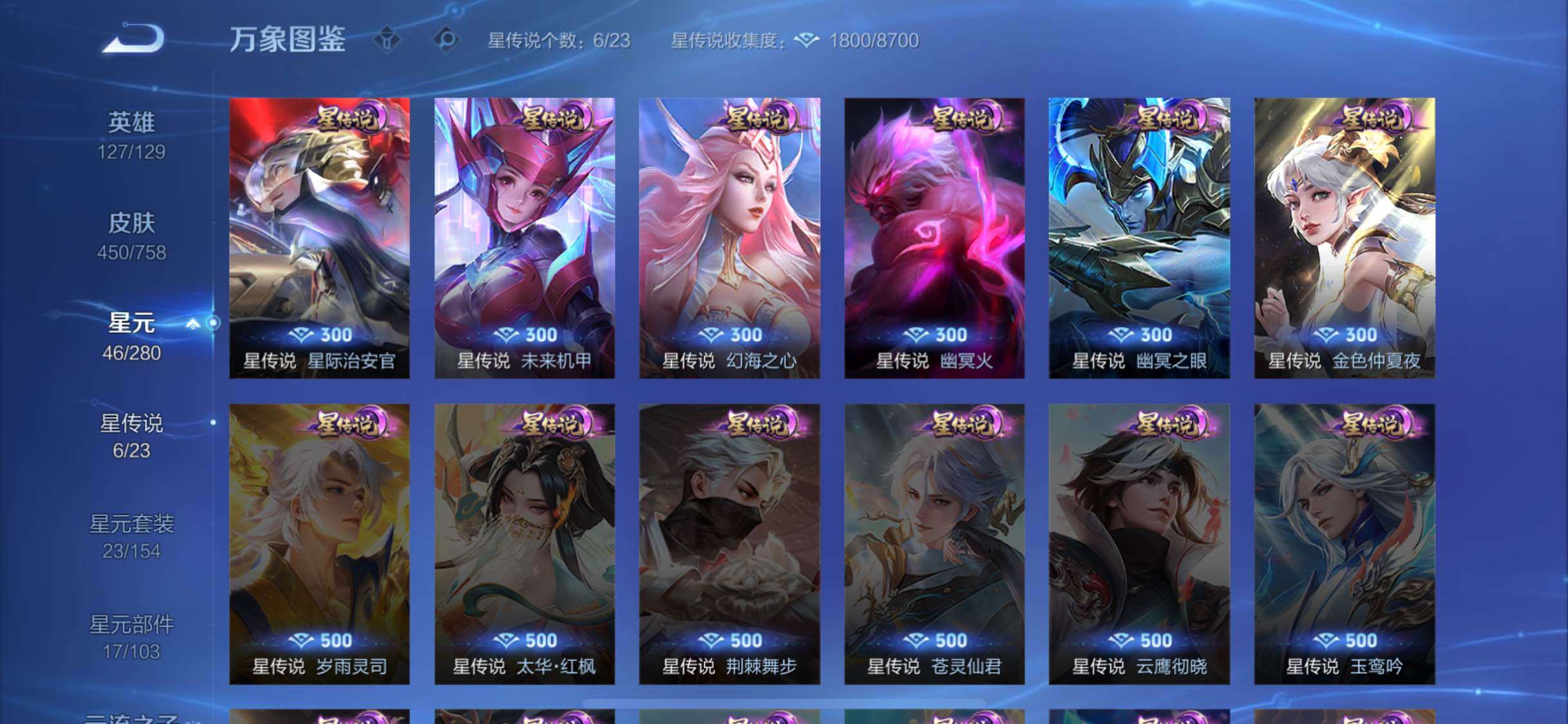 WZCMW4103214王者荣耀账号详情图16 WZCMW4103214王者荣耀账号详情图16