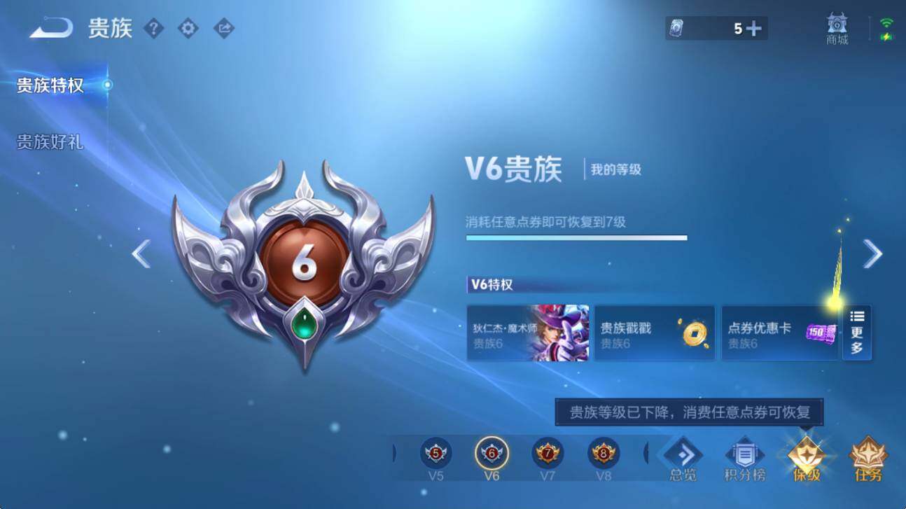 WZCMW453464王者荣耀账号详情图6