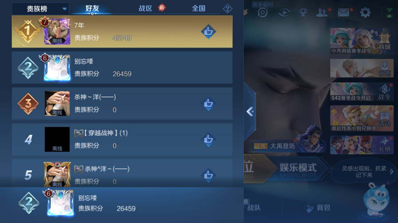 WZCMW453464王者荣耀账号详情图7