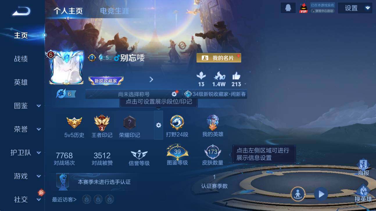 WZCMW453464王者荣耀账号详情图8