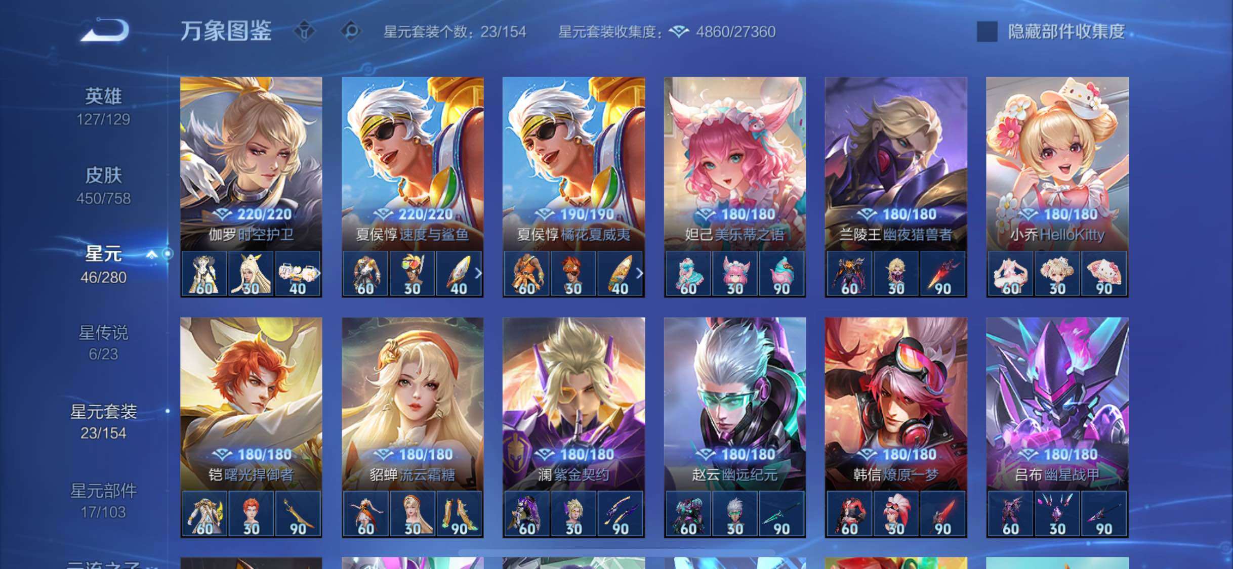 WZCMW4103214王者荣耀账号详情图17 WZCMW4103214王者荣耀账号详情图17