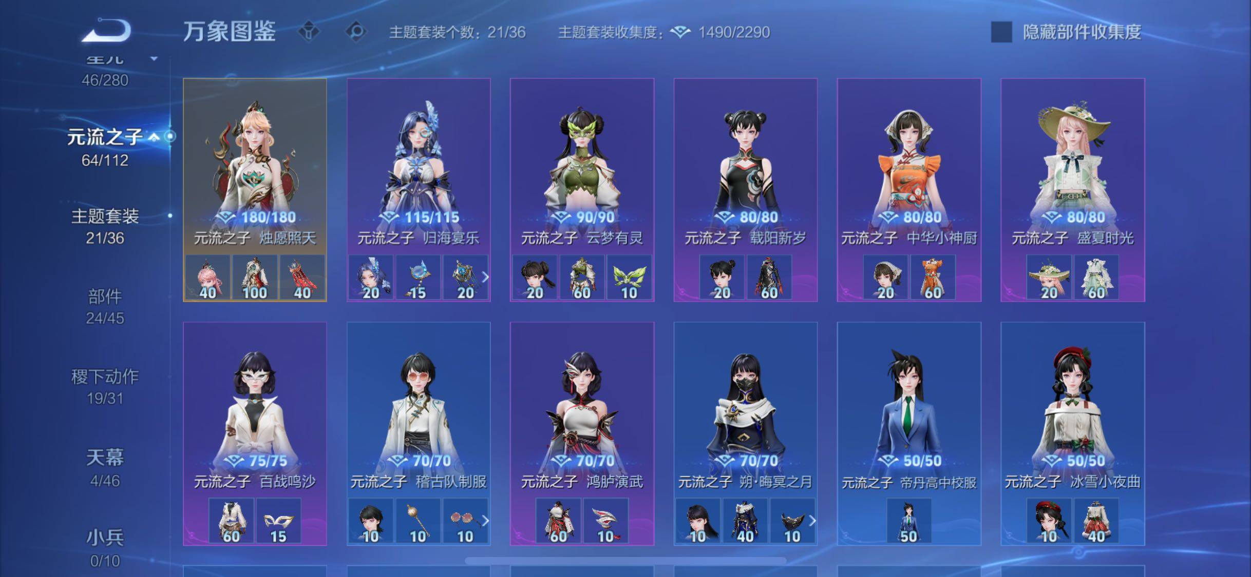 WZCMW4103214王者荣耀账号详情图18 WZCMW4103214王者荣耀账号详情图18