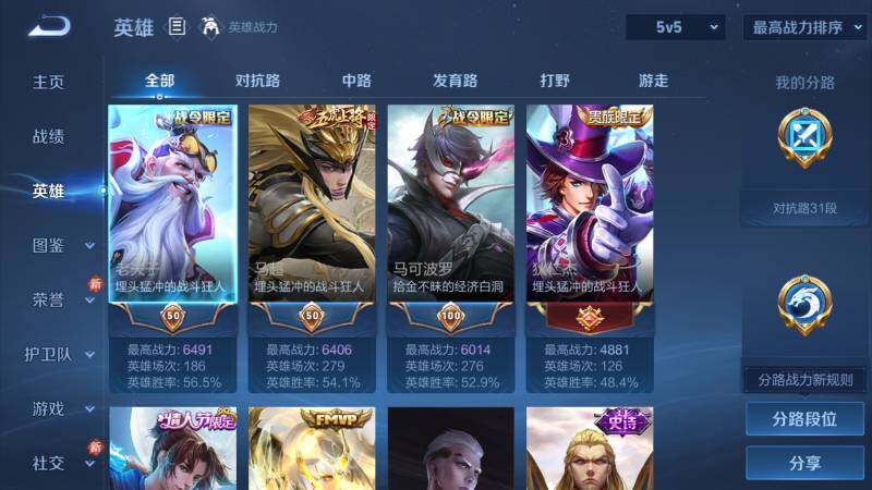 WZ03455022王者荣耀账号详情图9