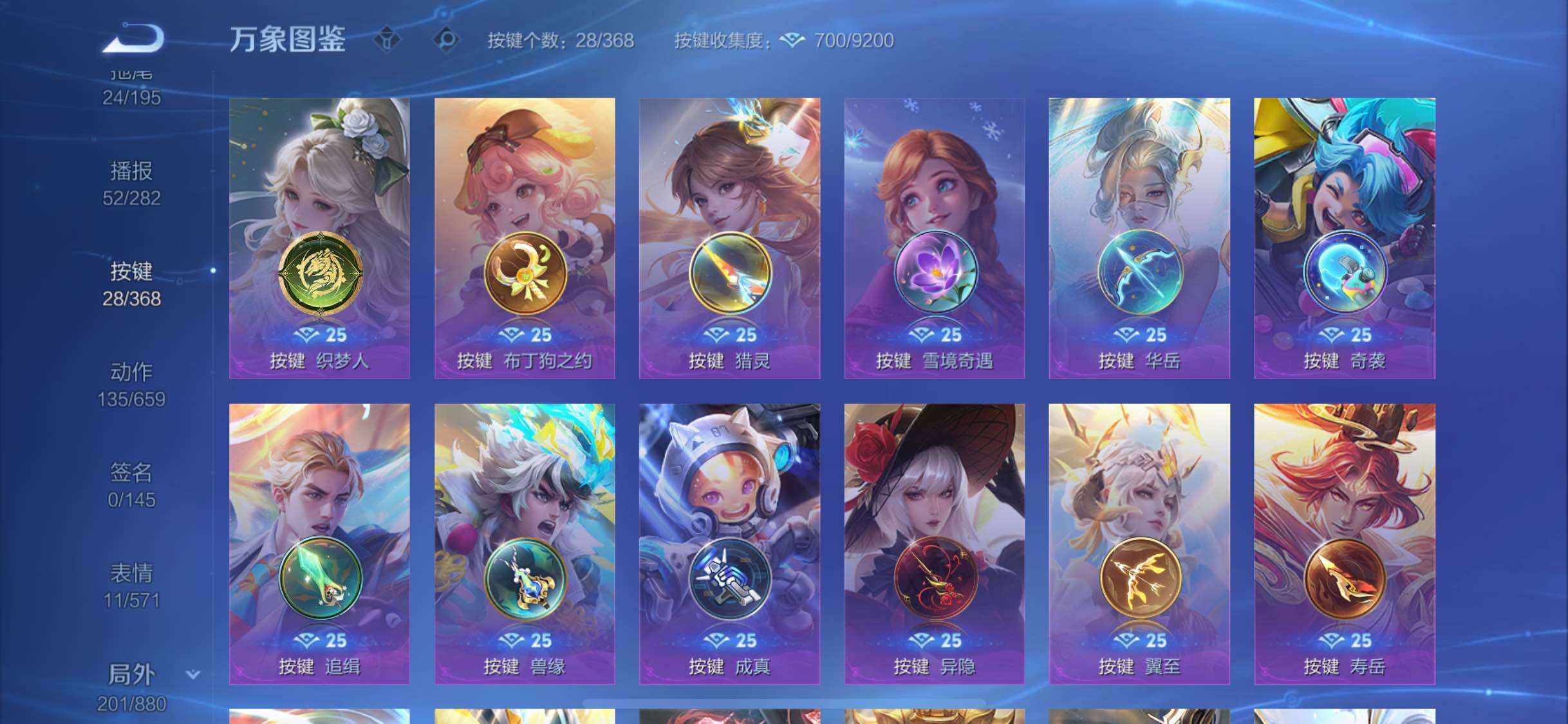 WZCMW4103214王者荣耀账号详情图20 WZCMW4103214王者荣耀账号详情图20