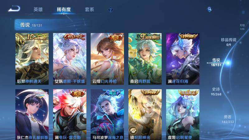 WZ03455022王者荣耀账号详情图14