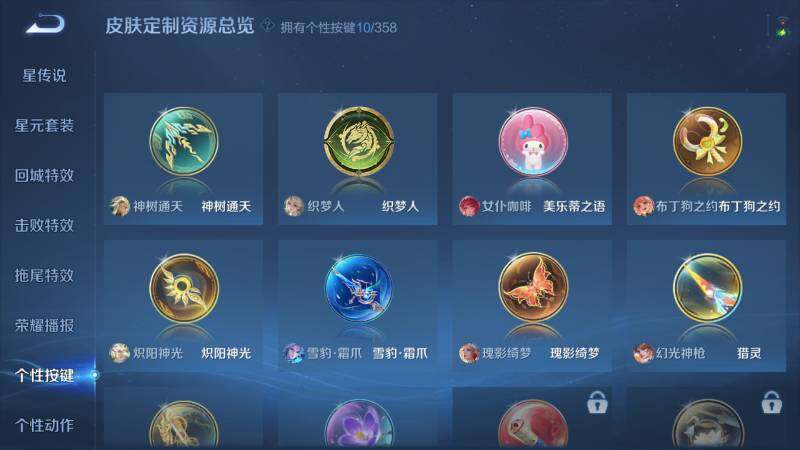 WZ03455022王者荣耀账号详情图17