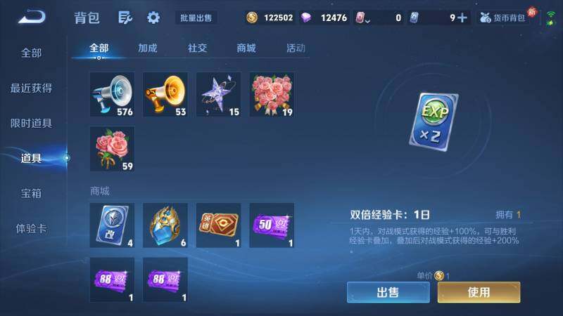 WZ03455022王者荣耀账号详情图19