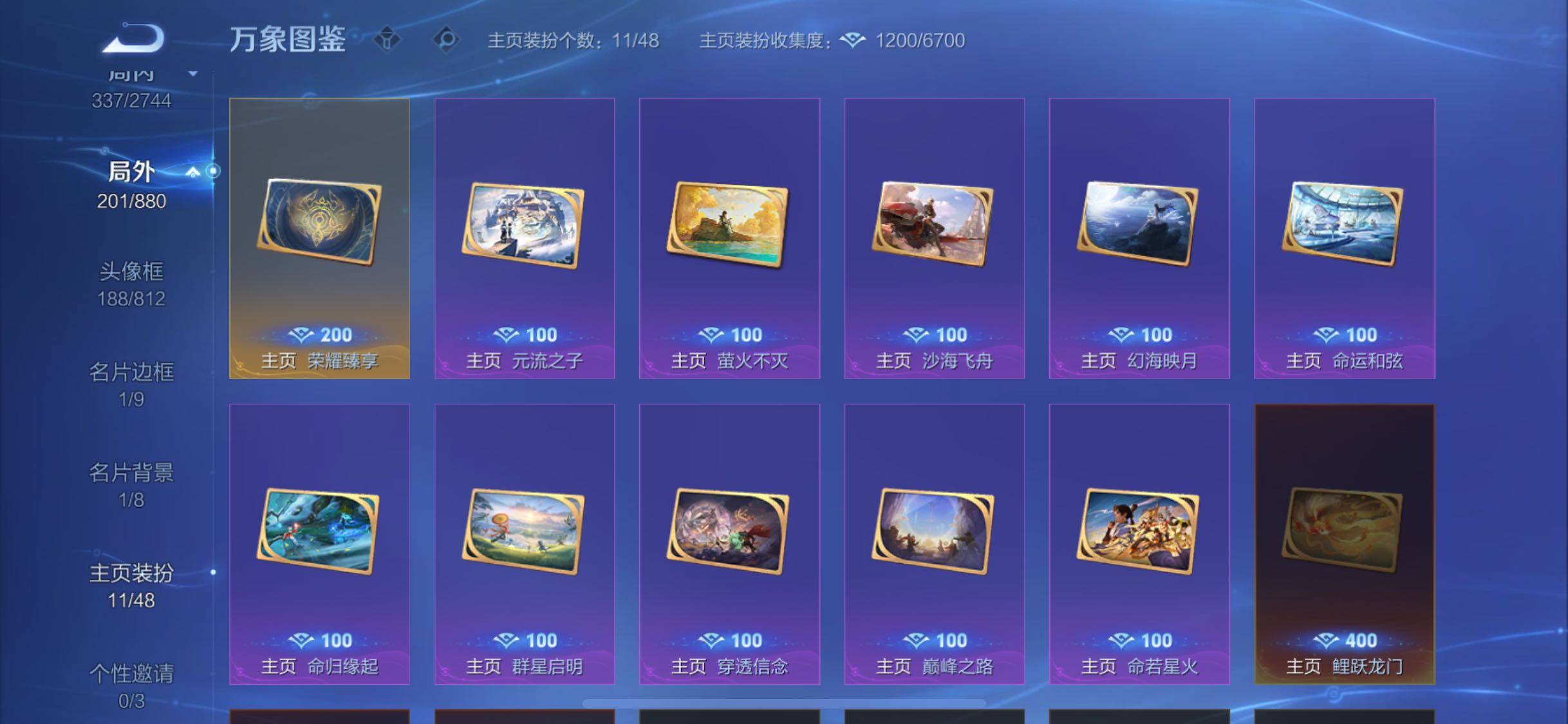 WZCMW4103214王者荣耀账号详情图21 WZCMW4103214王者荣耀账号详情图21