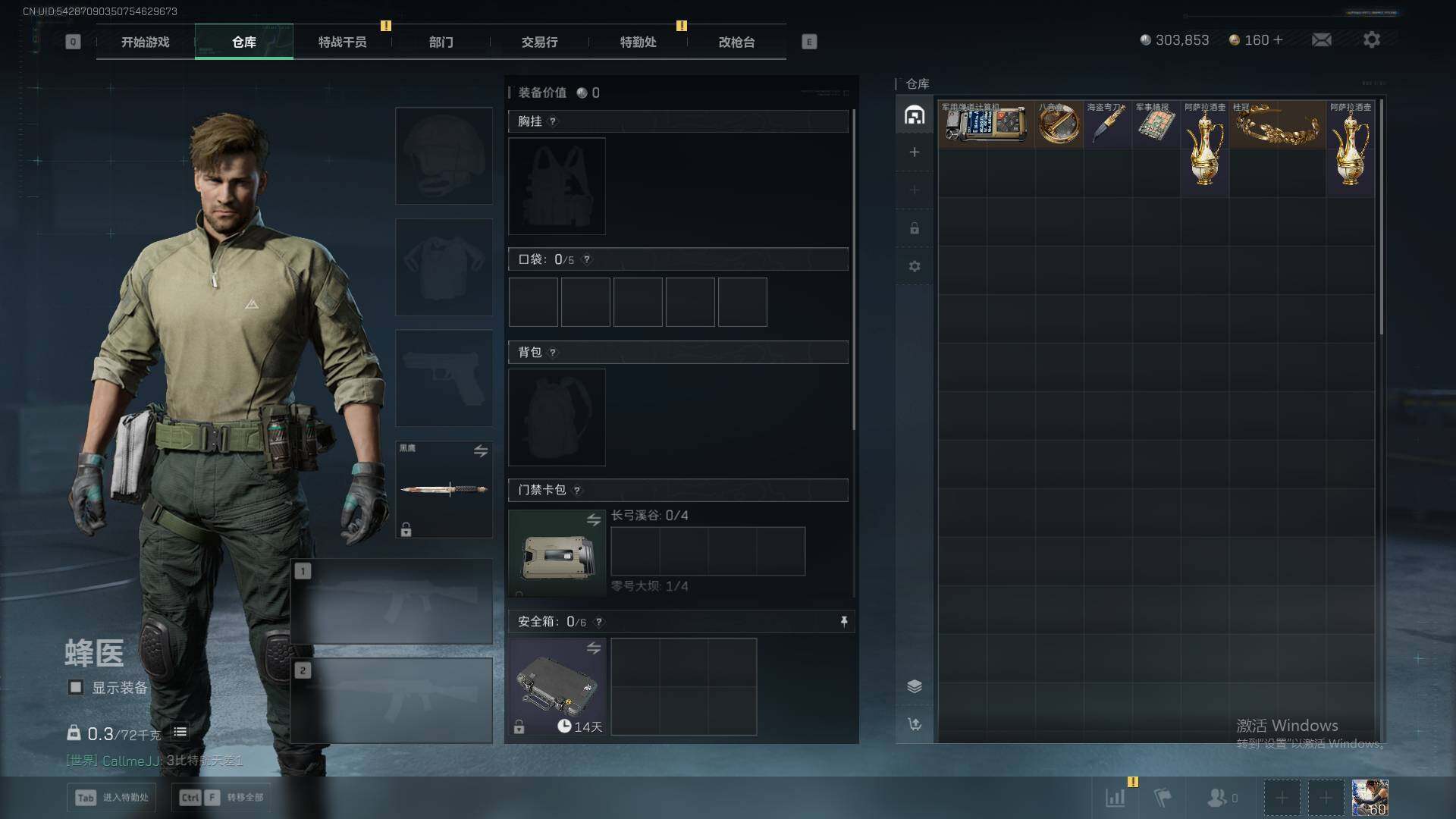 SJZEY413624三角洲行动账号详情图5