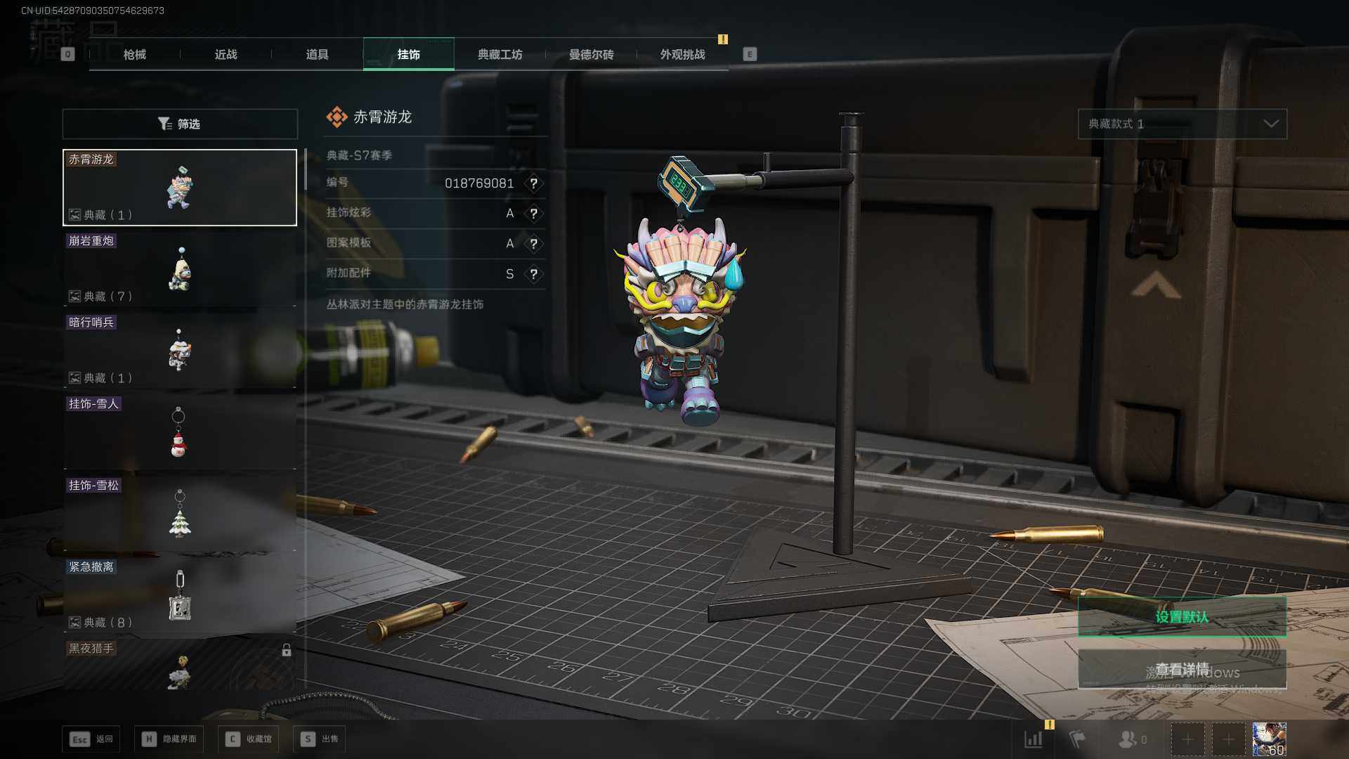 SJZEY413624三角洲行动账号详情图7