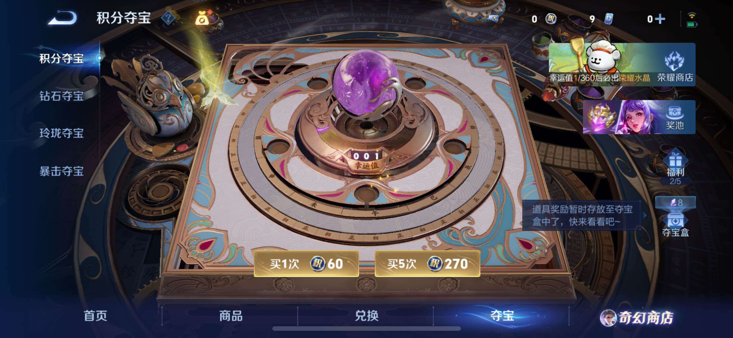 WZCMW4103214王者荣耀账号详情图23 WZCMW4103214王者荣耀账号详情图23