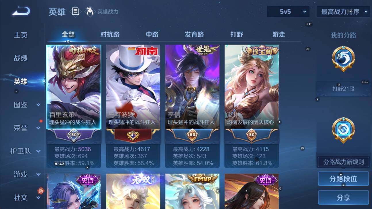 WZCMW453466王者荣耀账号详情图10