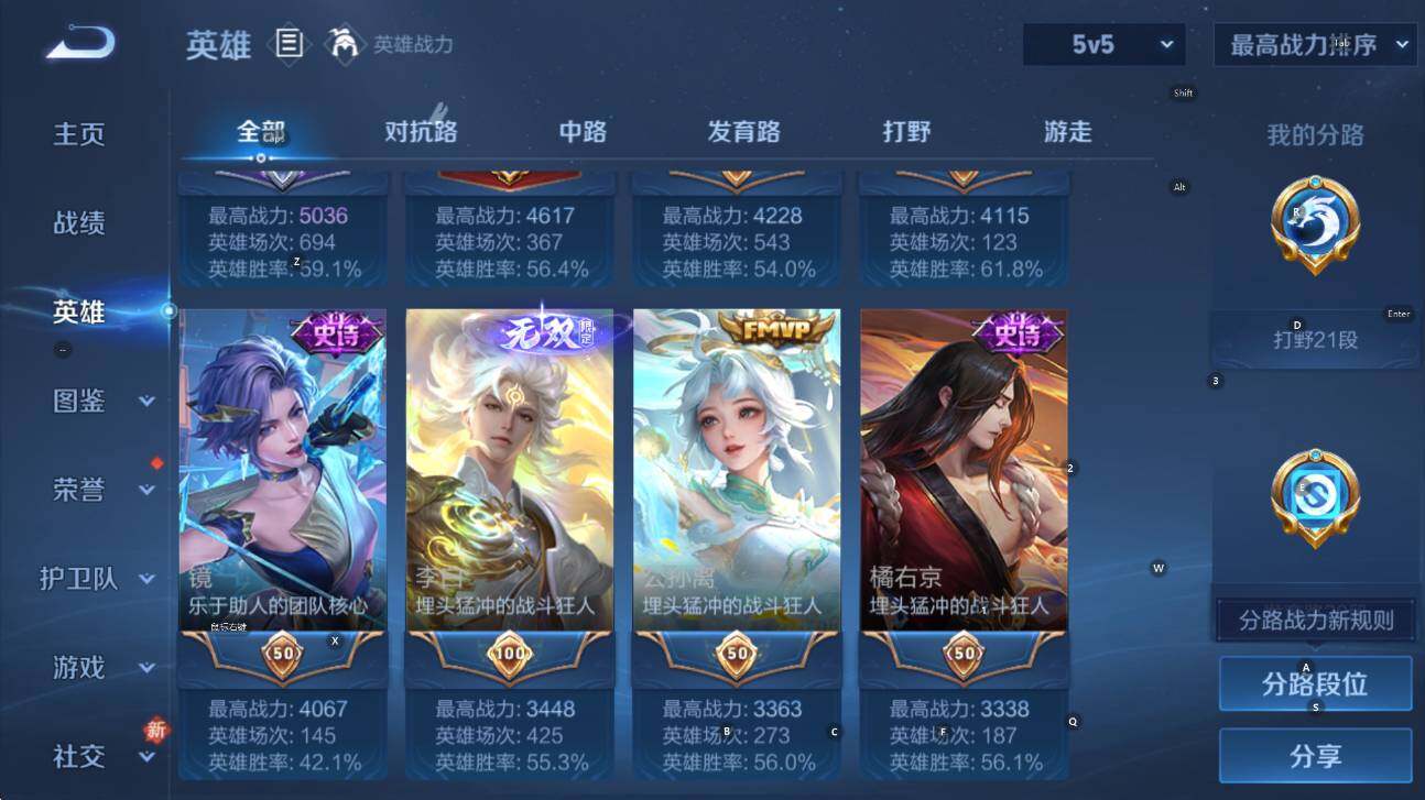 WZCMW453466王者荣耀账号详情图11