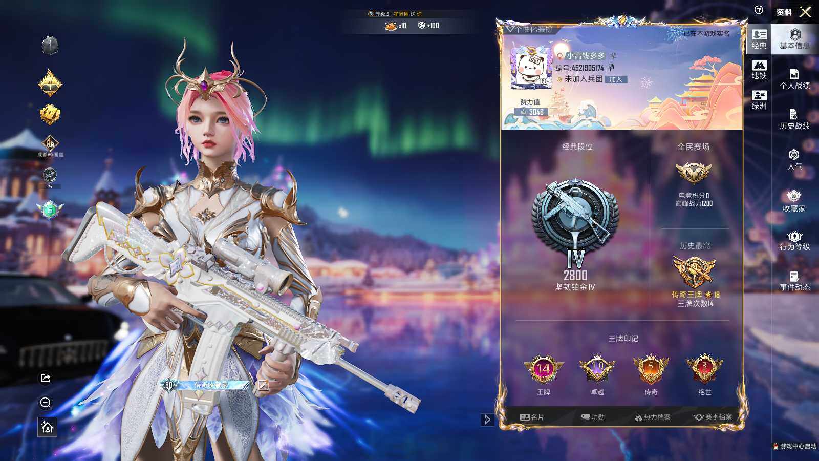 HPCMW461073和平精英账号详情图8