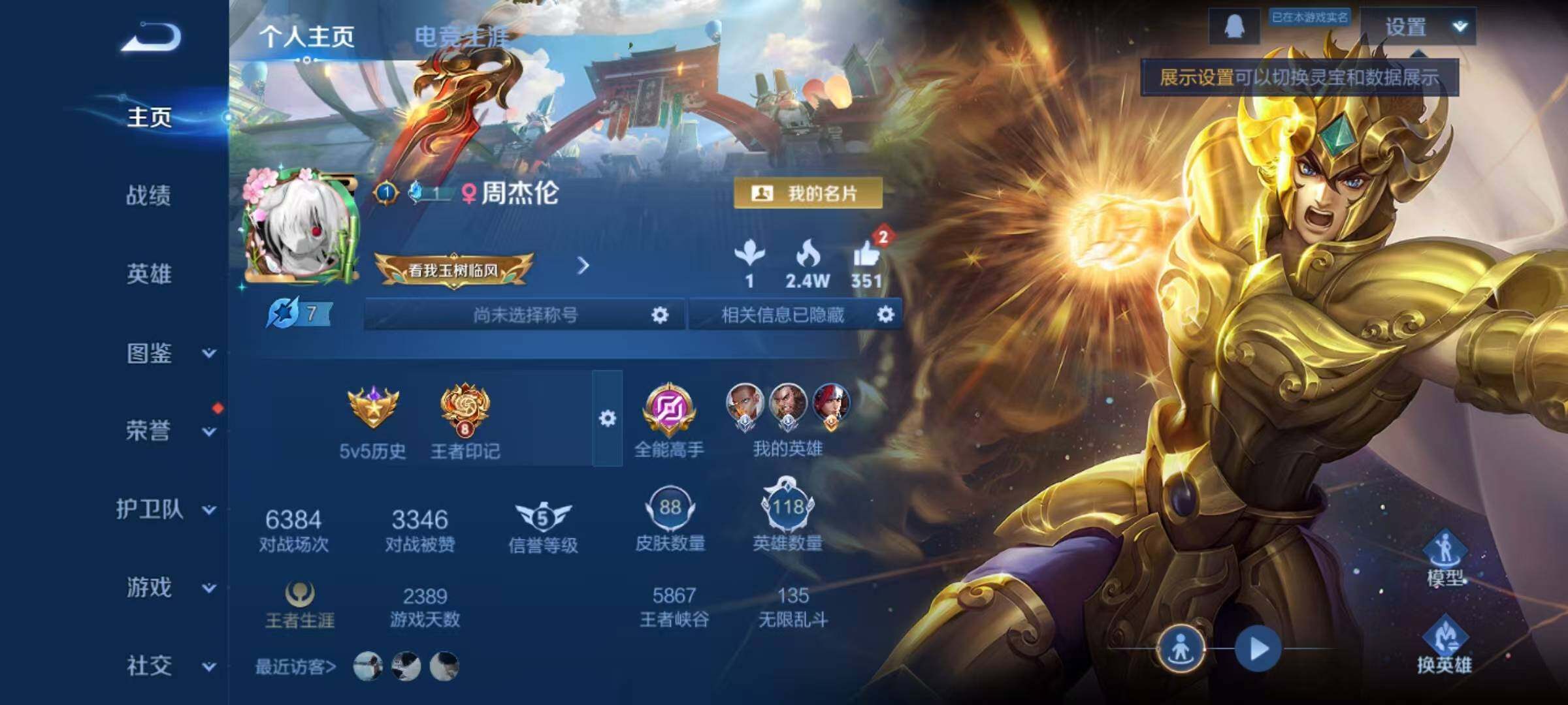 WZCMW453475王者荣耀账号详情图2