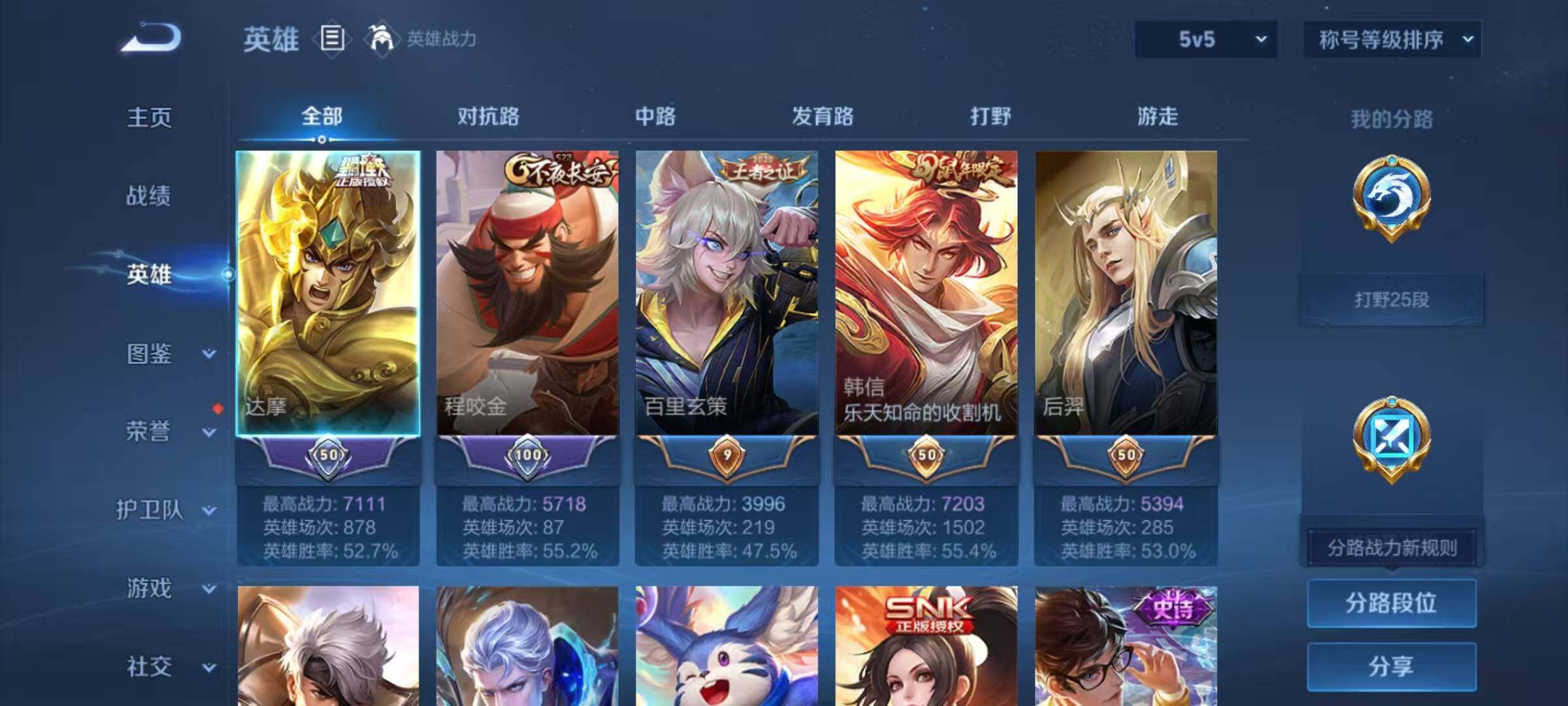 WZCMW453475王者荣耀账号详情图3