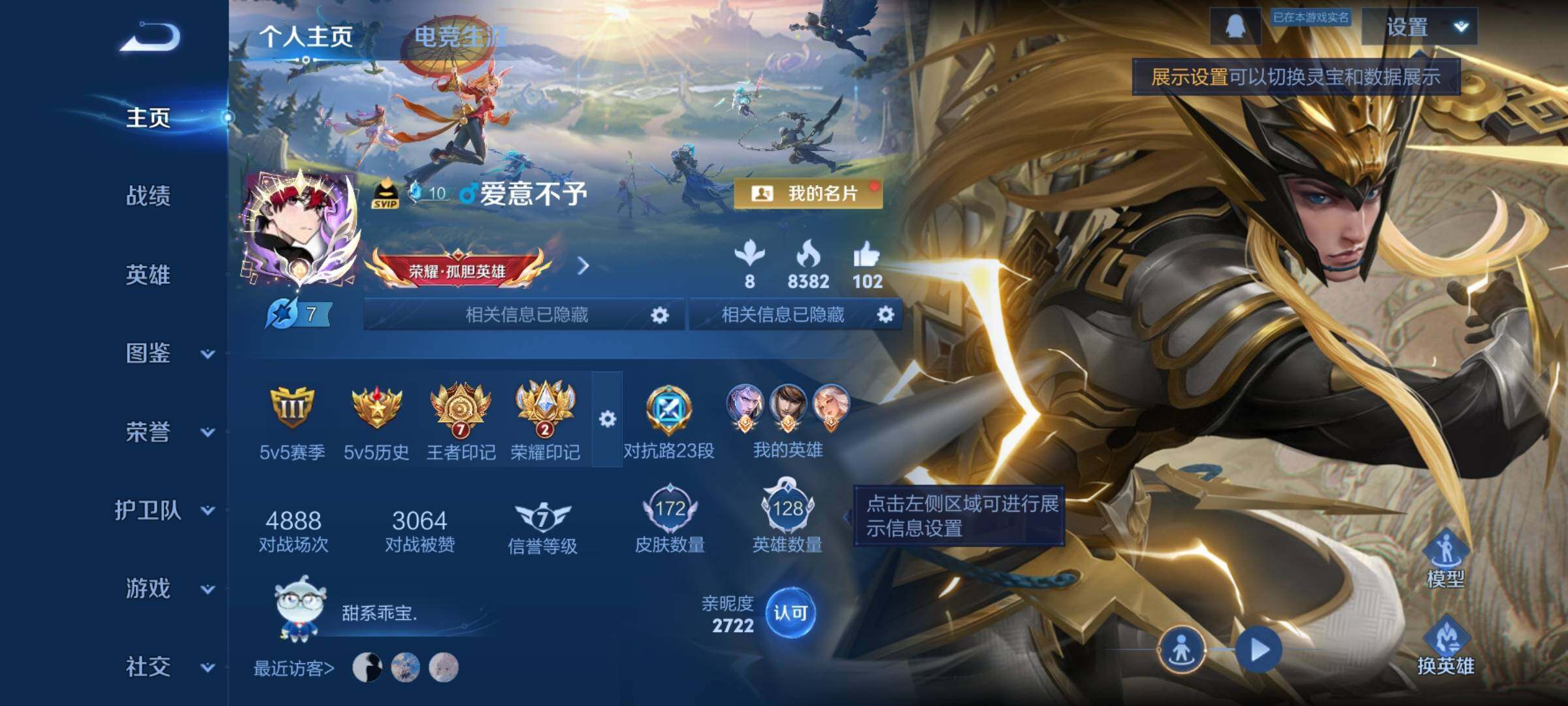 WZCMW456631王者荣耀账号详情图2