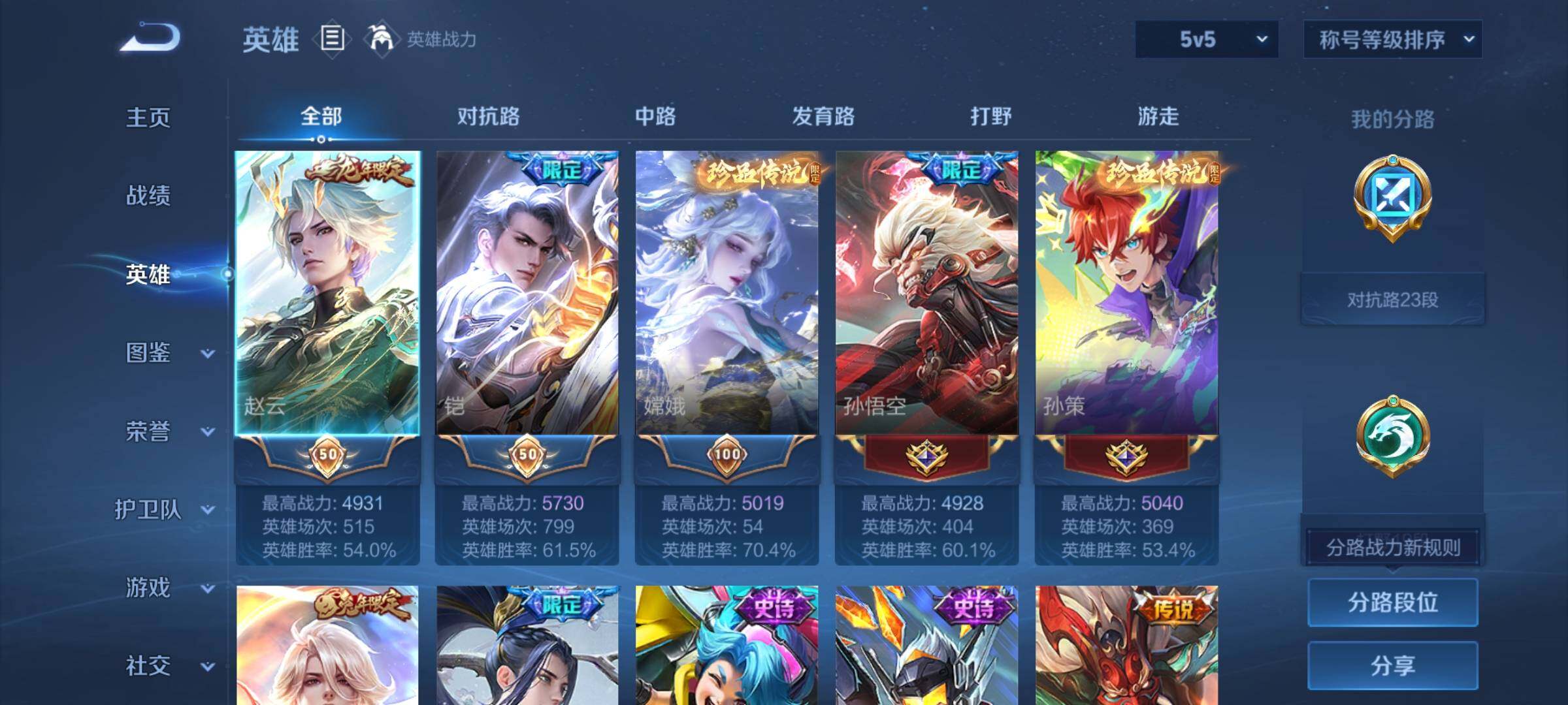 WZCMW456631王者荣耀账号详情图3