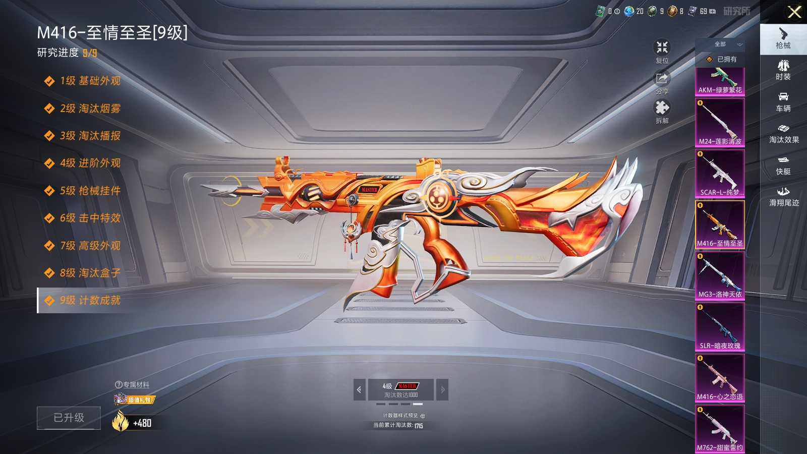 HPCMW461073和平精英账号详情图10