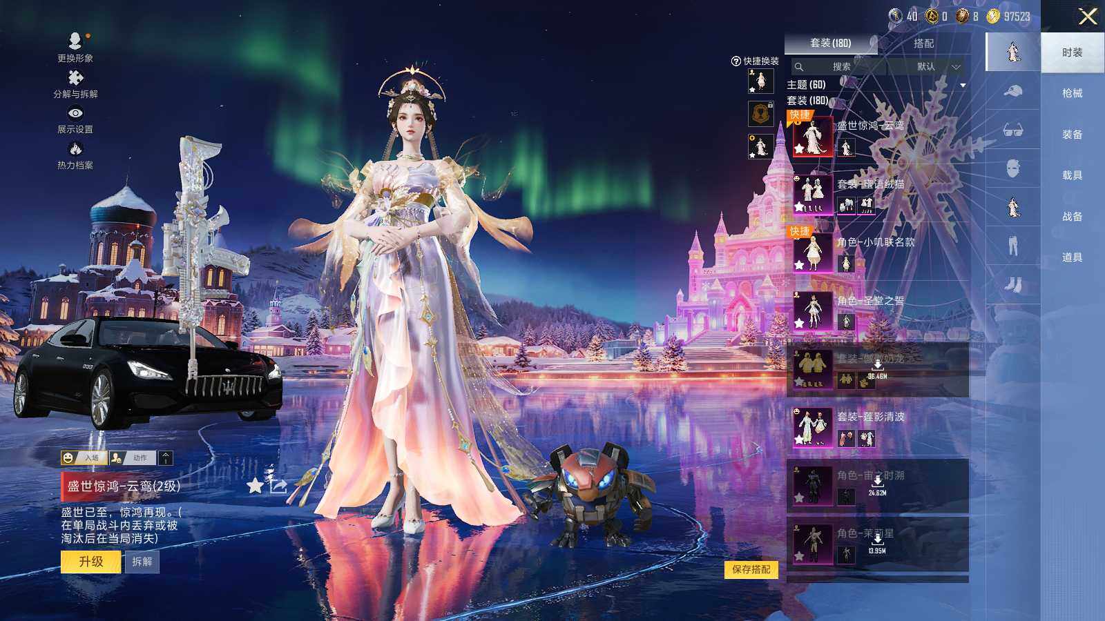 HPCMW461073和平精英账号详情图11