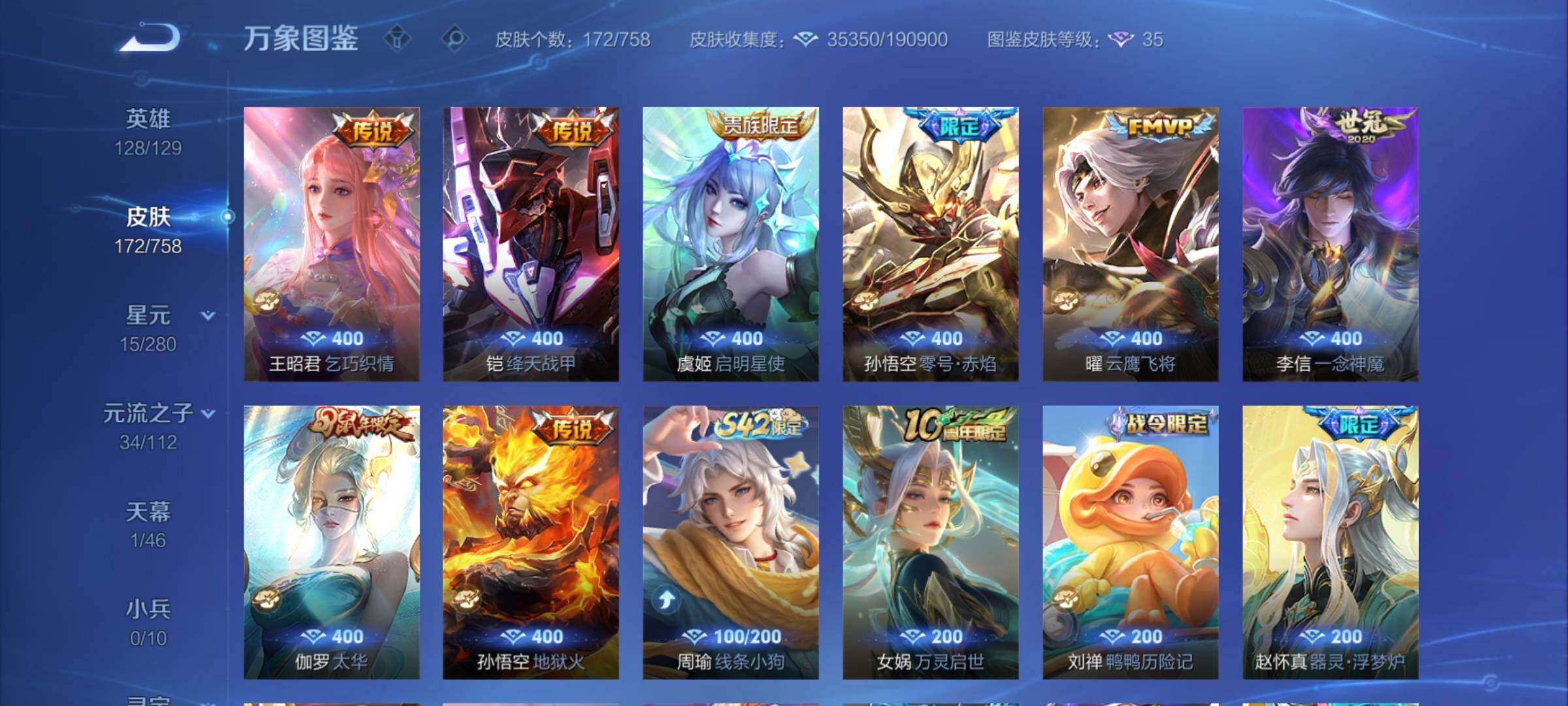 WZCMW456631王者荣耀账号详情图9