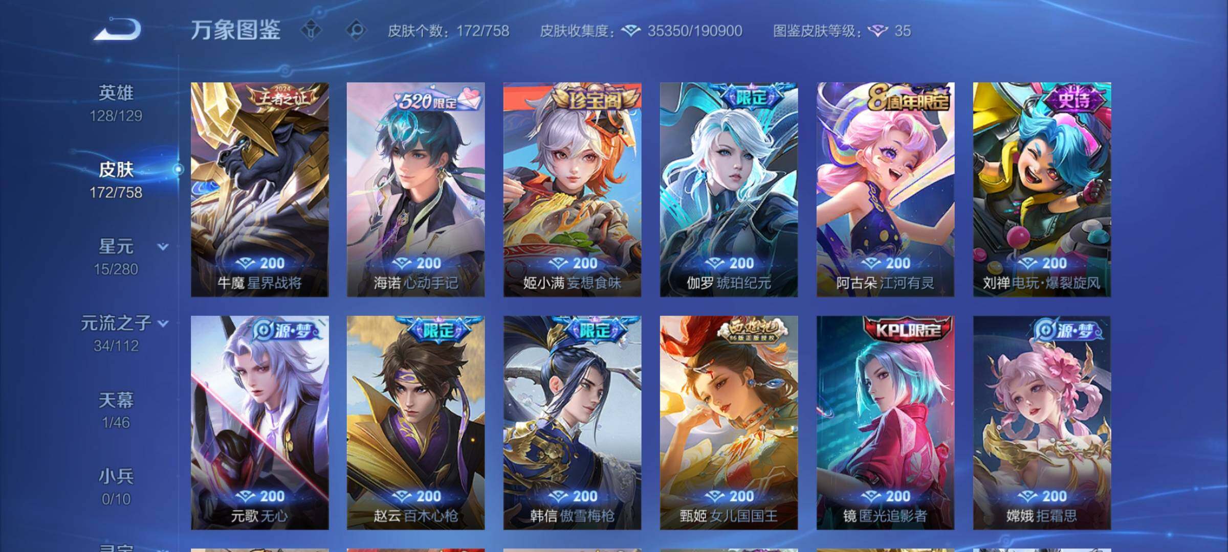 WZCMW456631王者荣耀账号详情图10