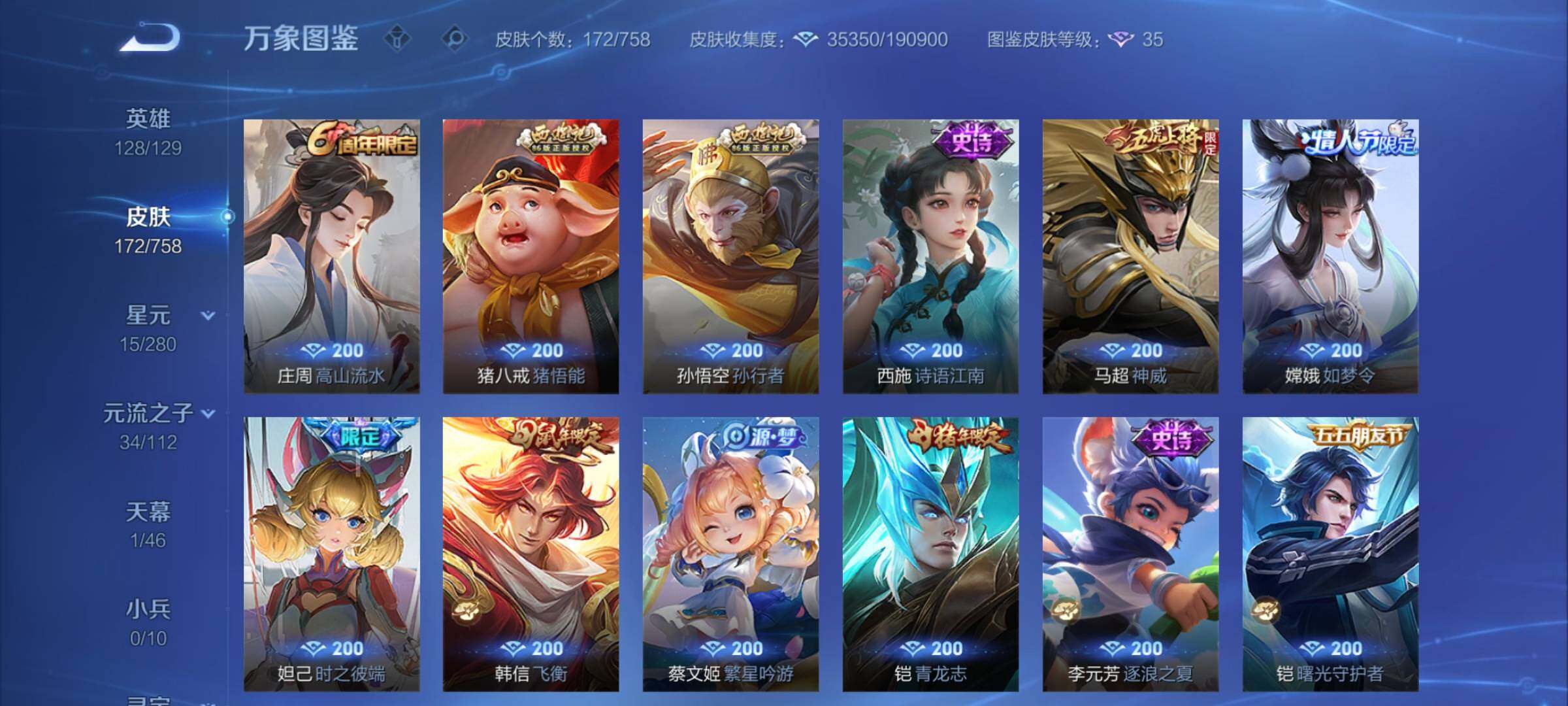 WZCMW456631王者荣耀账号详情图11