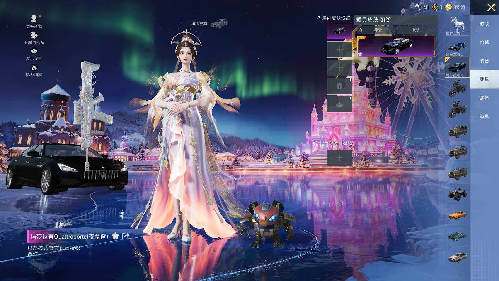 HPCMW461073和平精英账号详情图13