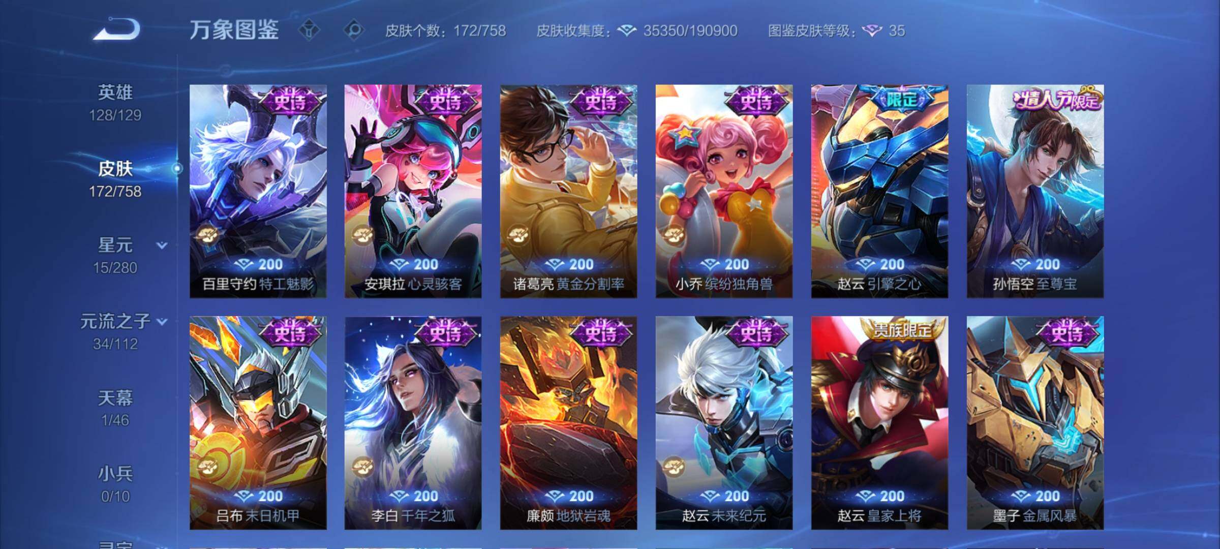 WZCMW456631王者荣耀账号详情图12