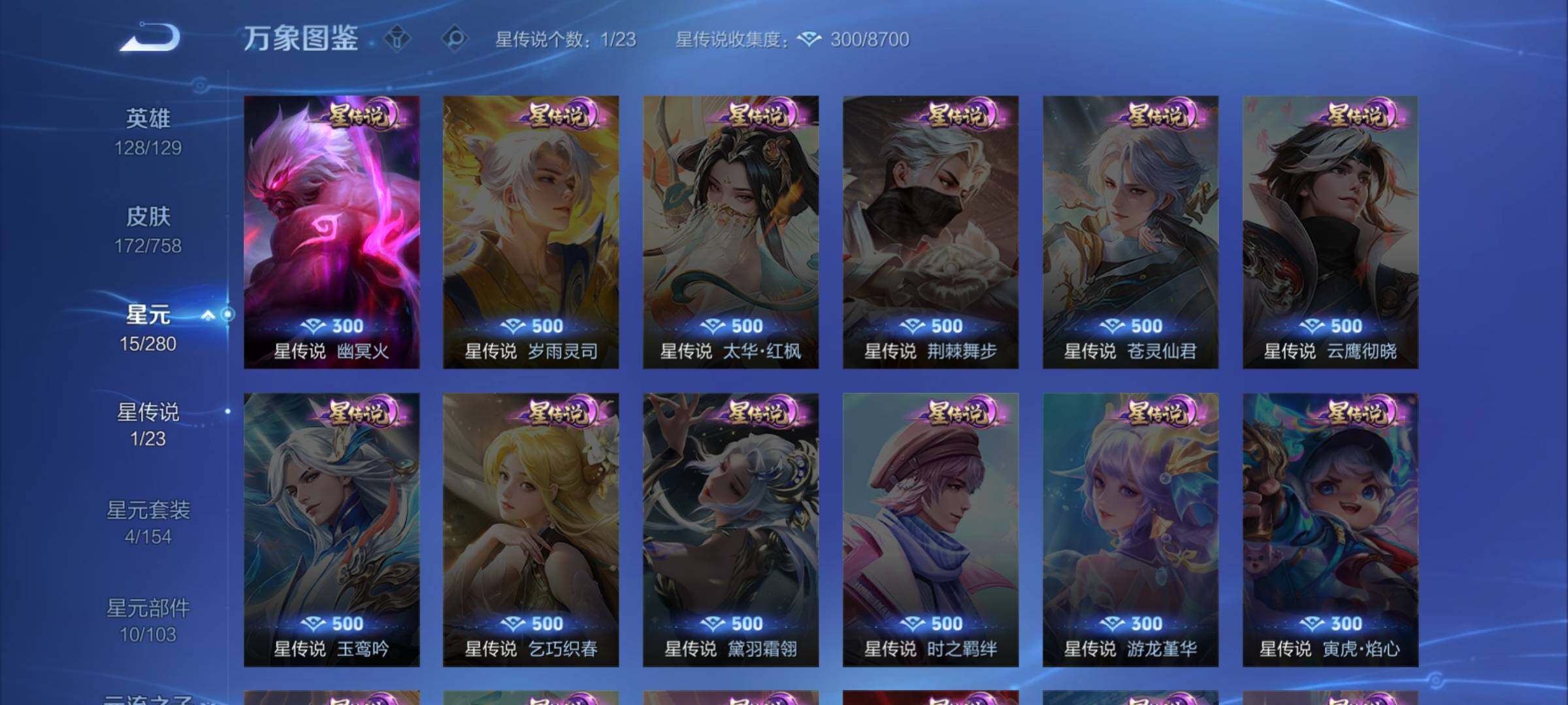 WZCMW456631王者荣耀账号详情图13