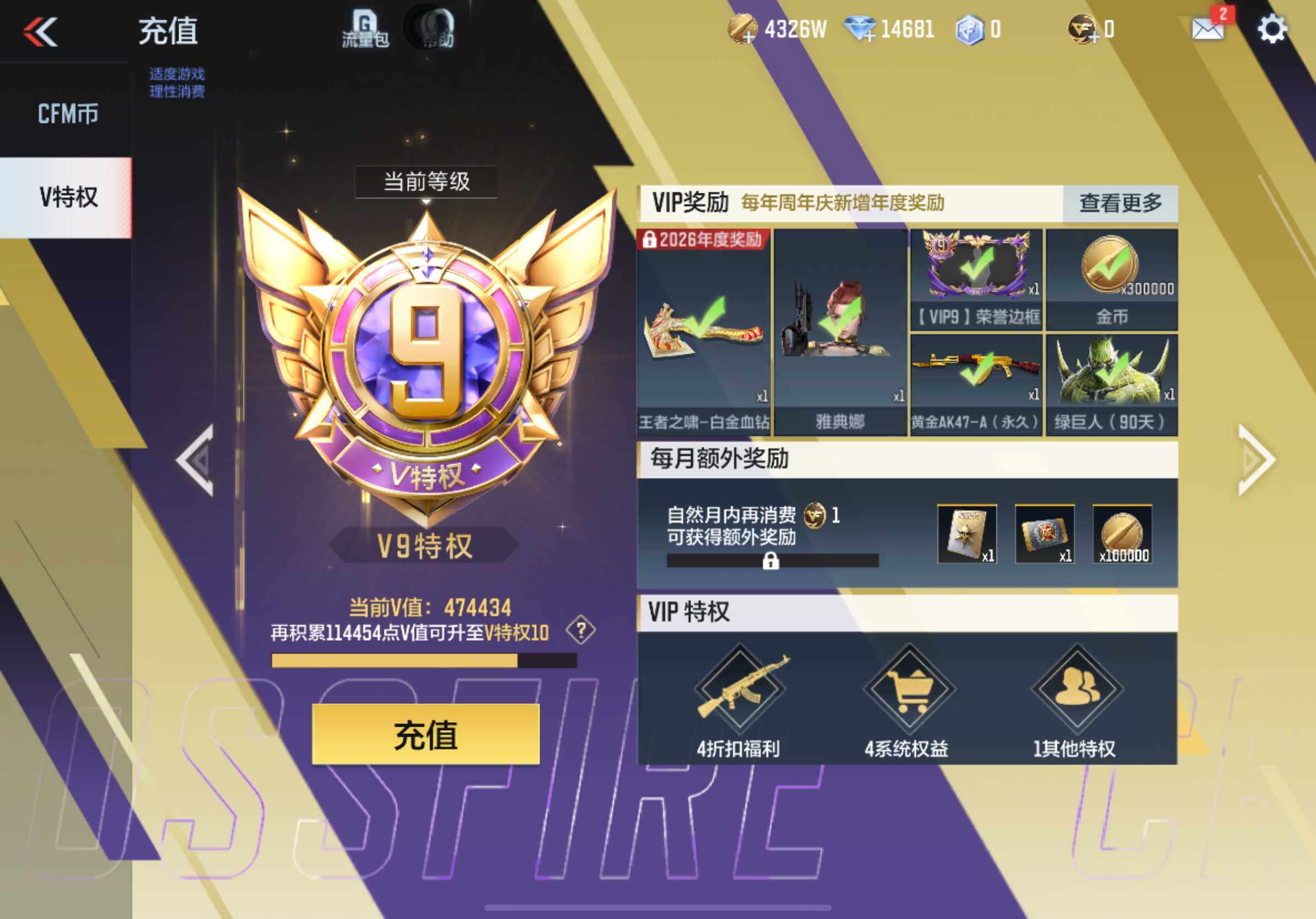 CFMXS46423枪战王者账号详情图2