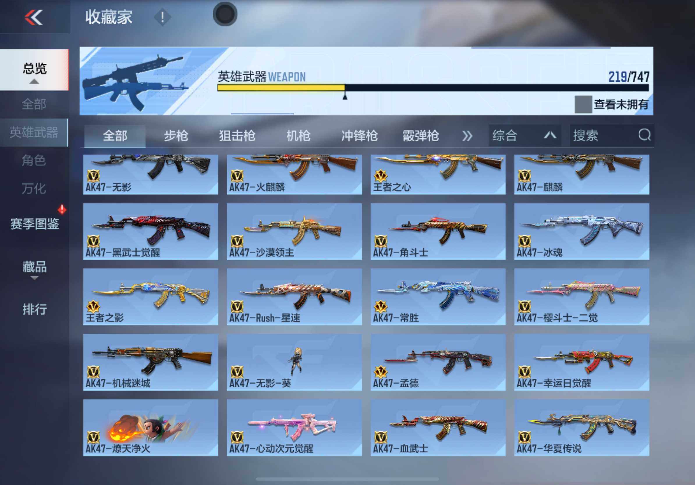 CFMXS46423枪战王者账号详情图7