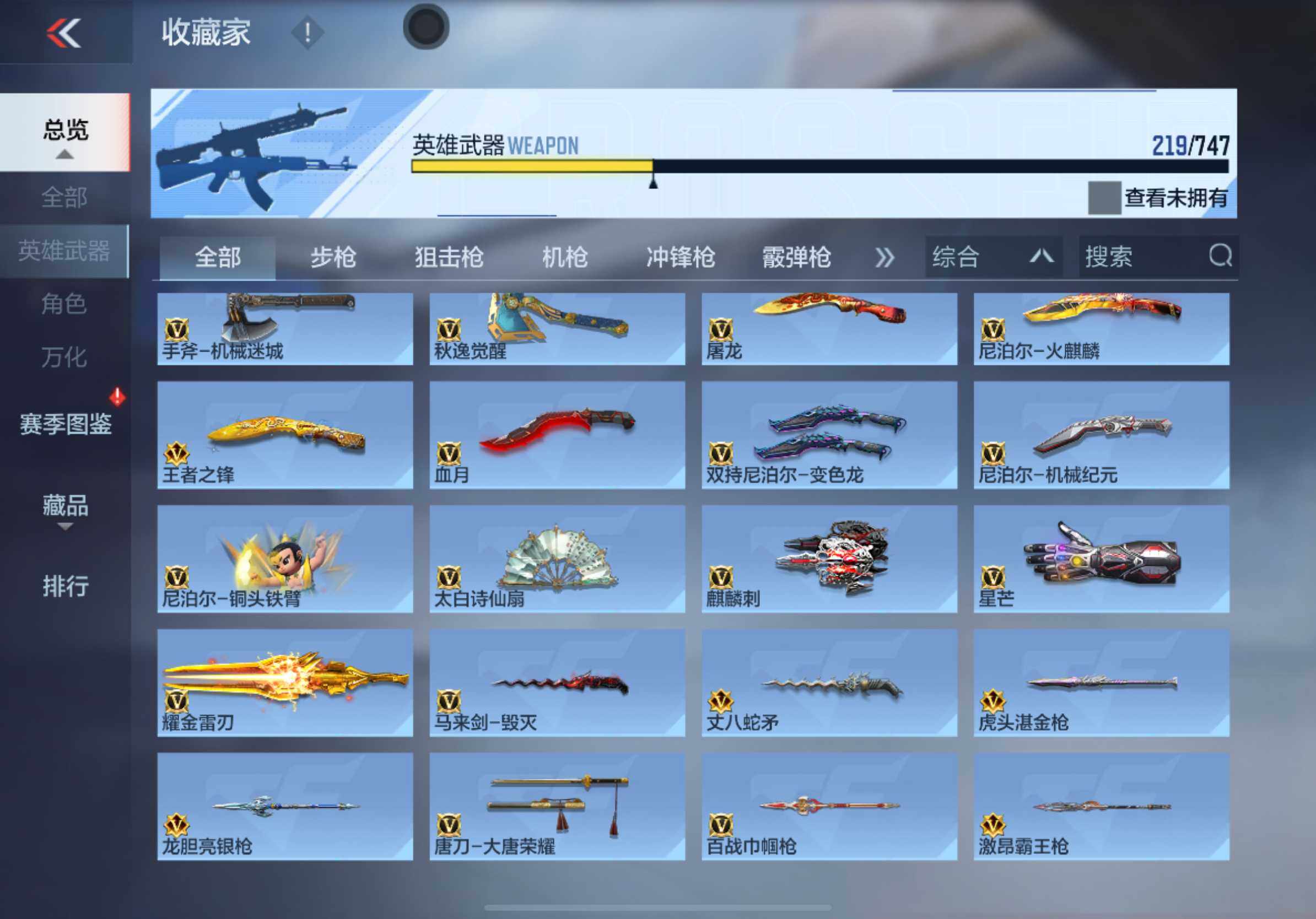 CFMXS46423枪战王者账号详情图15