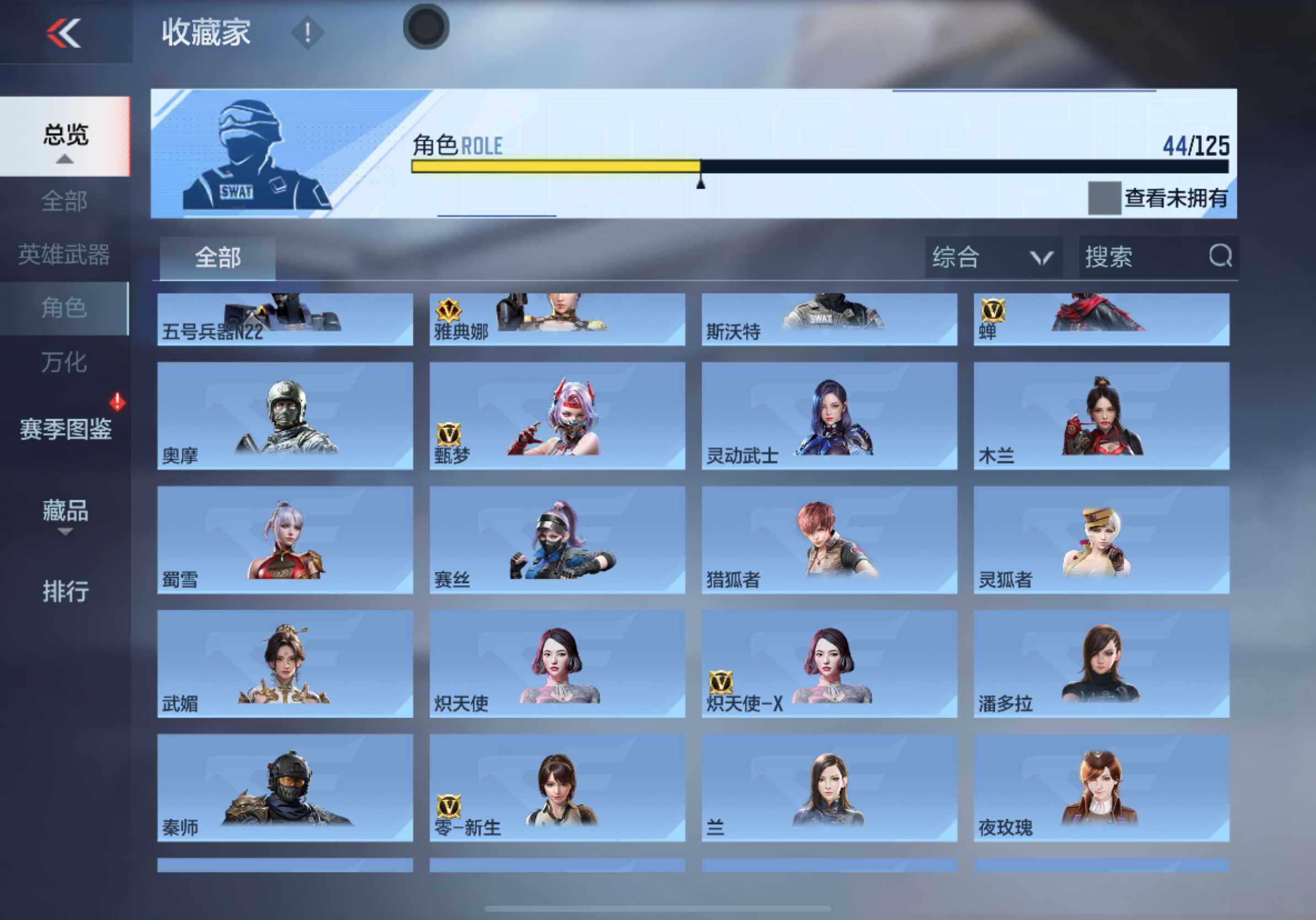 CFMXS46423枪战王者账号详情图18