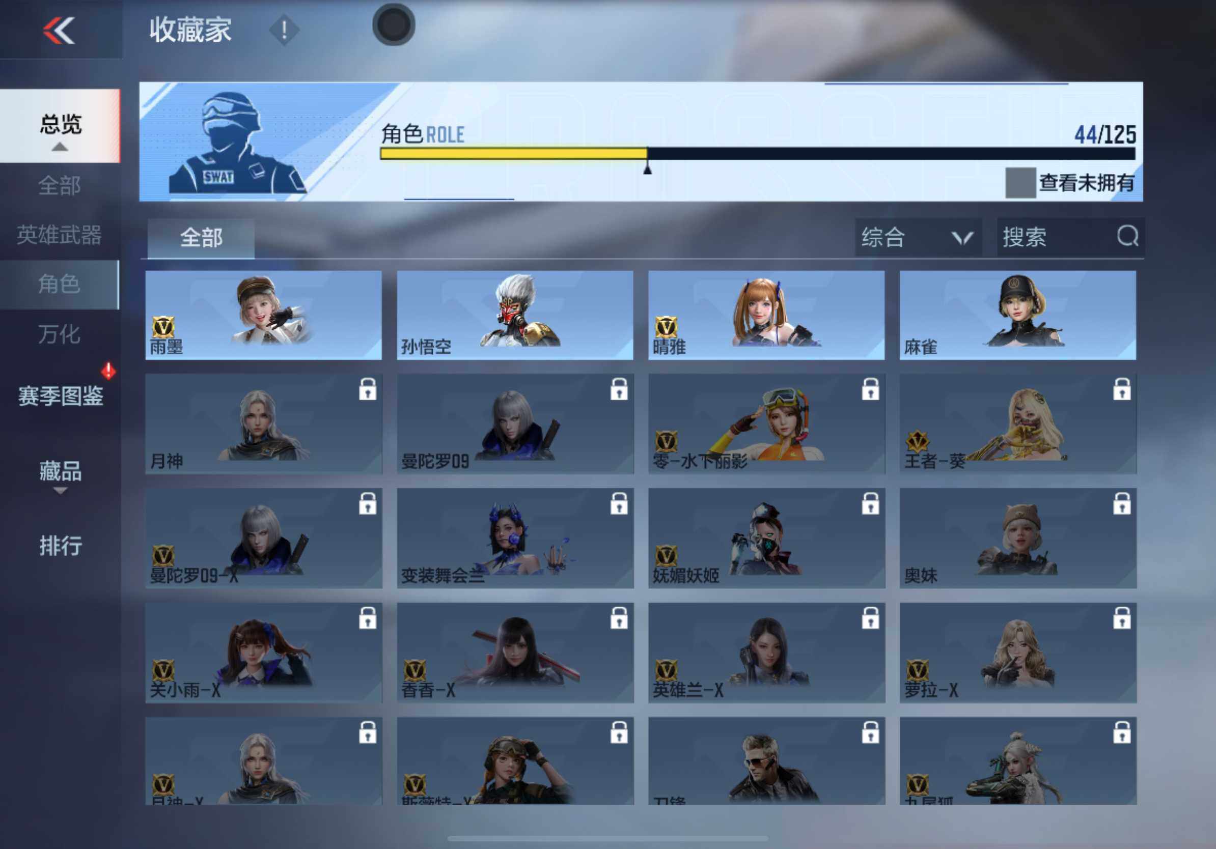 CFMXS46423枪战王者账号详情图20