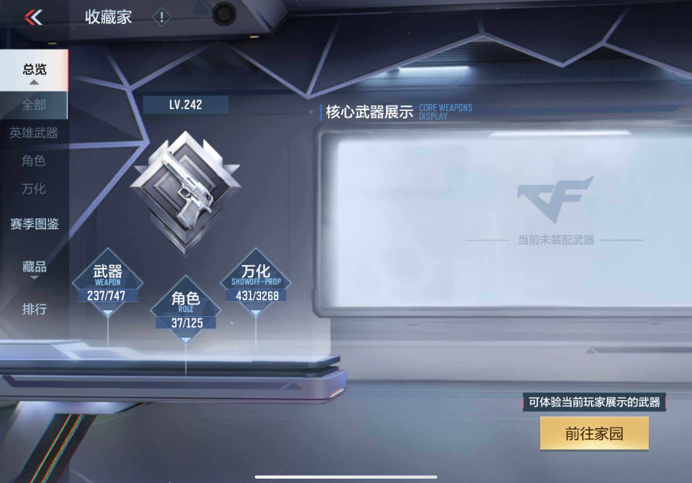 CFMXS46426枪战王者账号详情图6