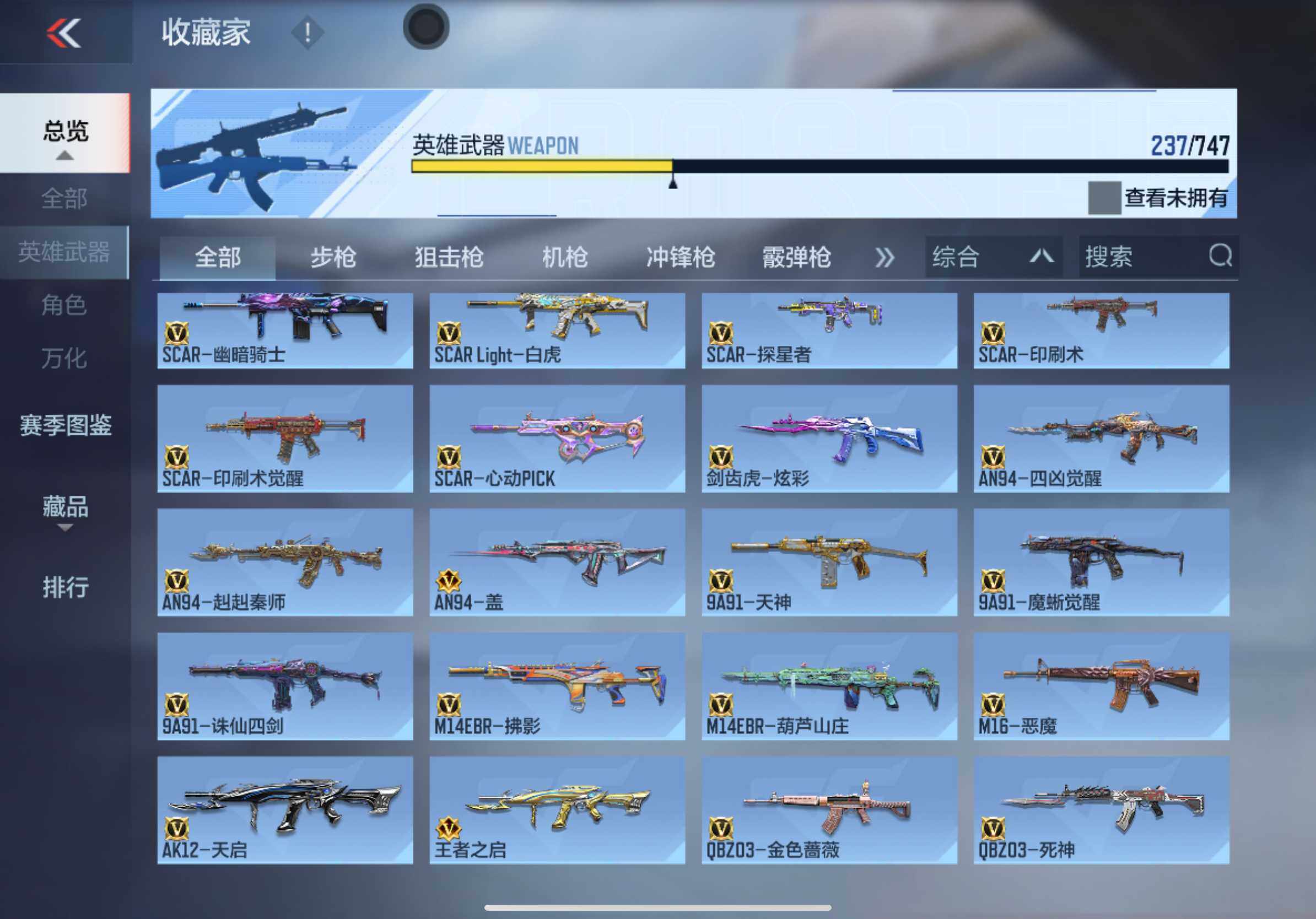 CFMXS46426枪战王者账号详情图9