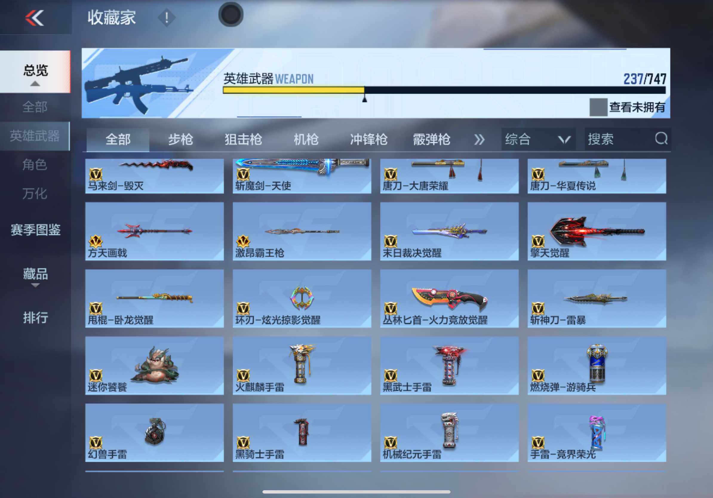 CFMXS46426枪战王者账号详情图16