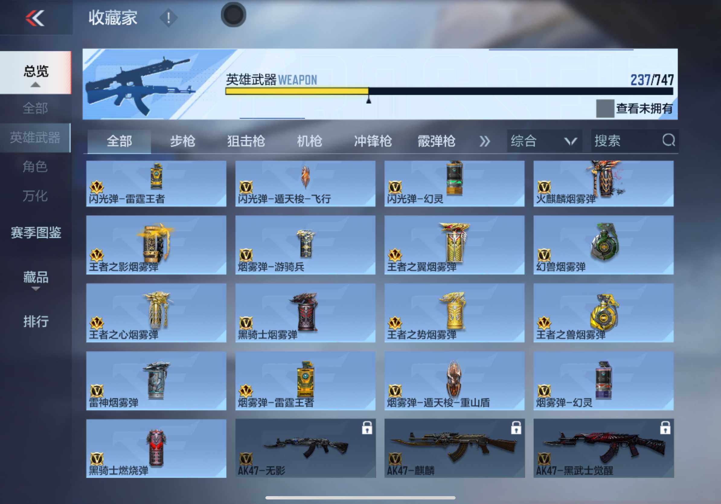 CFMXS46426枪战王者账号详情图18