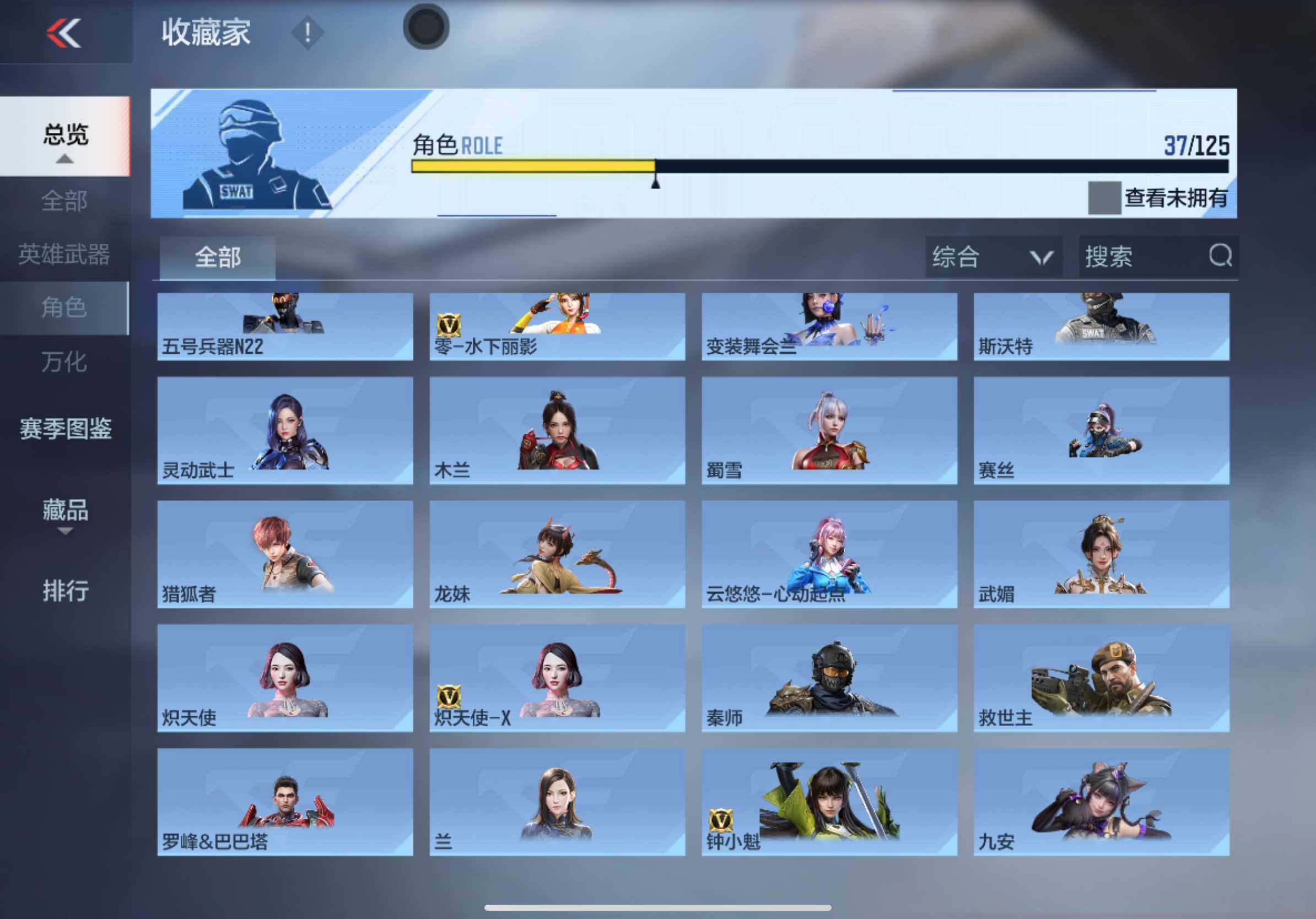 CFMXS46426枪战王者账号详情图19