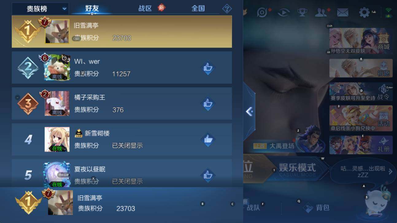 WZCMW453479王者荣耀账号详情图7