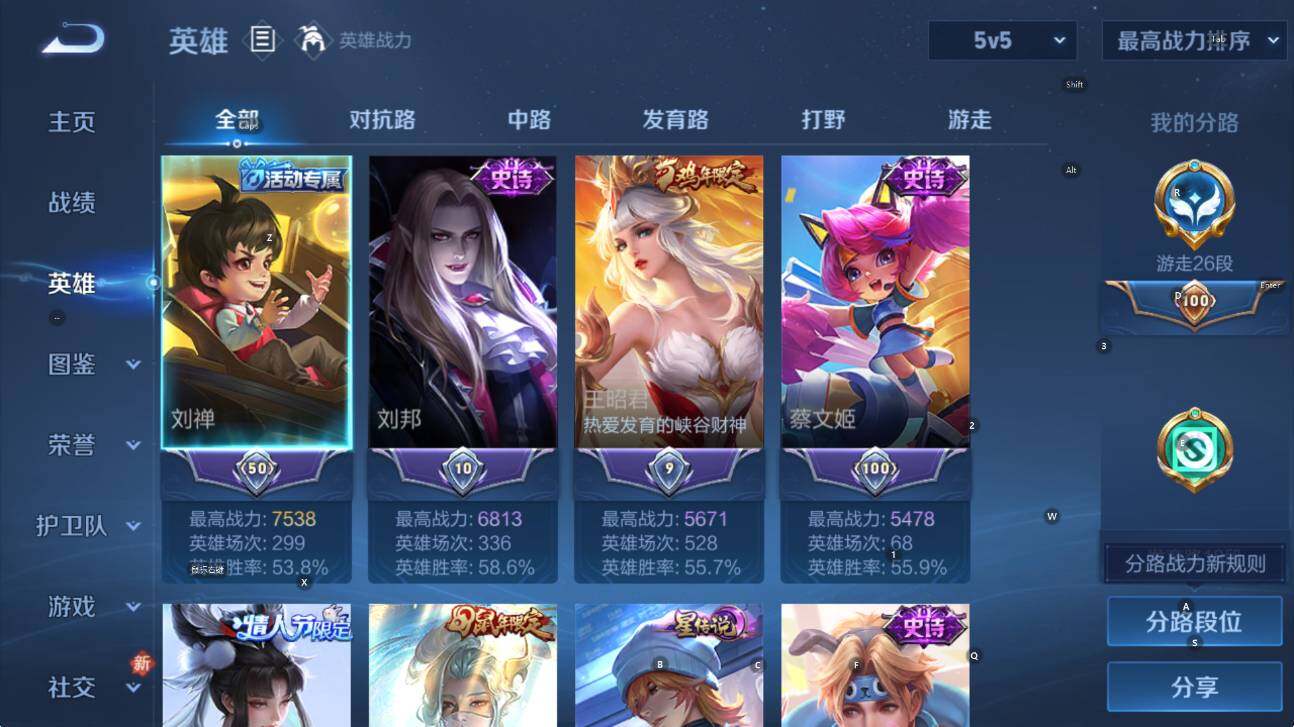 WZCMW453479王者荣耀账号详情图9