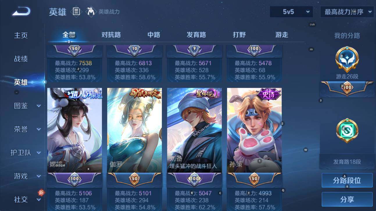 WZCMW453479王者荣耀账号详情图10