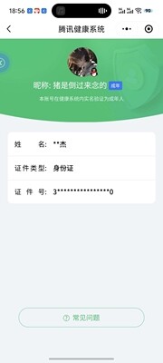 WZ03455193王者荣耀账号详情图5