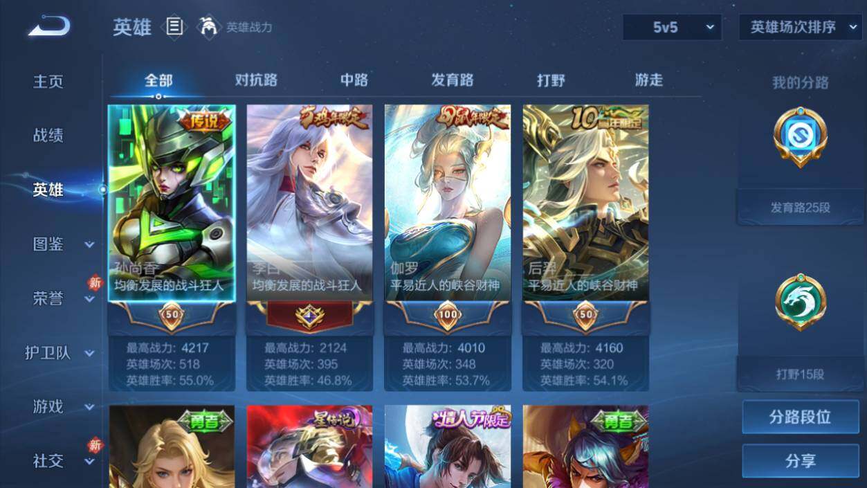 WZ03455193王者荣耀账号详情图8